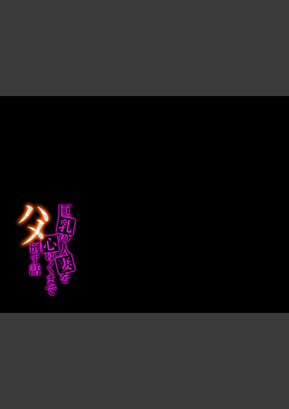 試し読み 2枚目