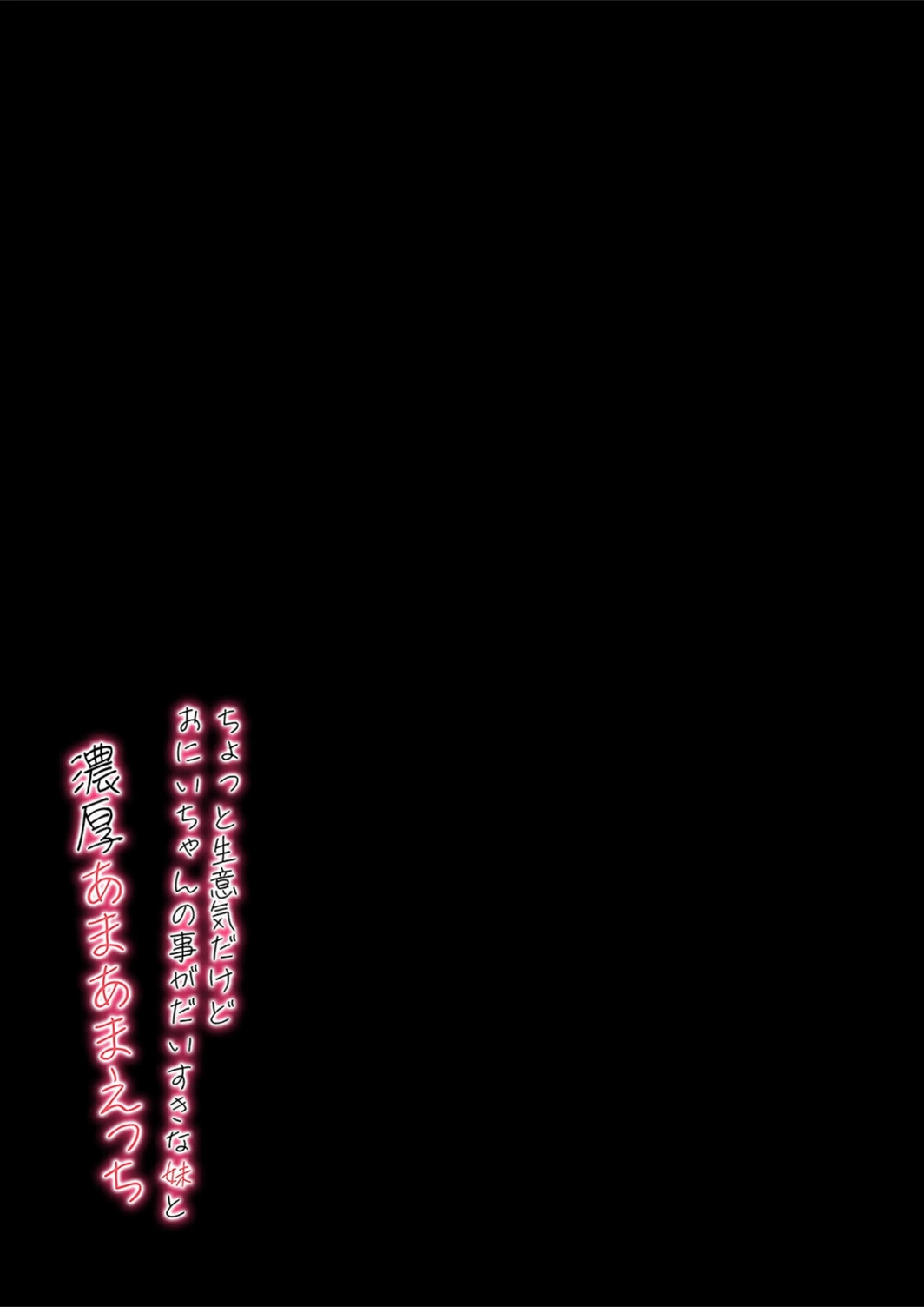 試し読み 2枚目