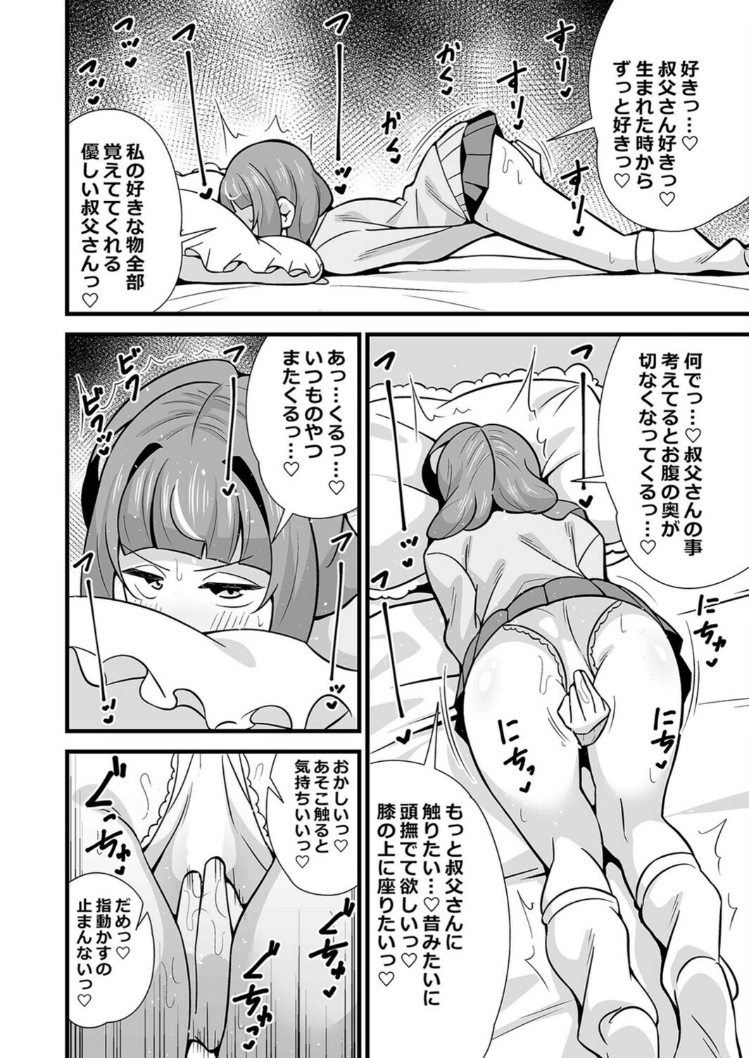 試し読み 8枚目