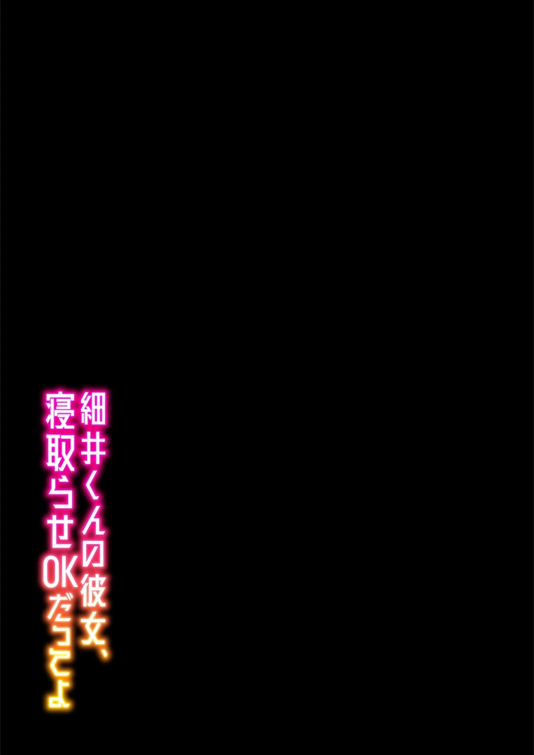 試し読み 2枚目