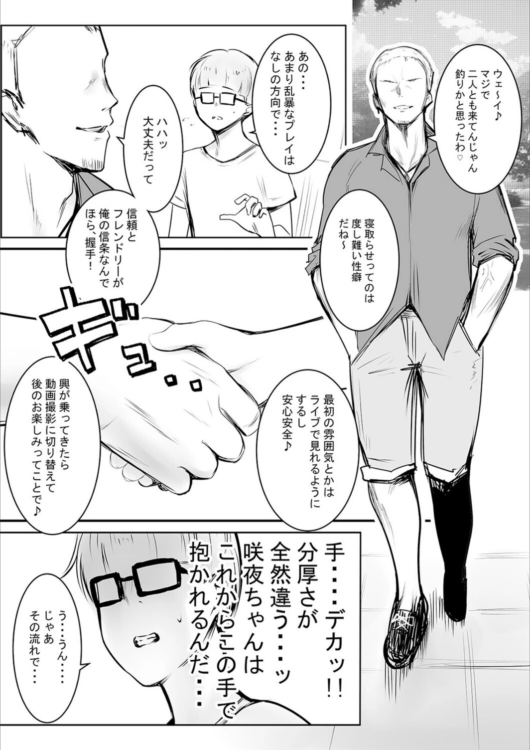 試し読み 3枚目