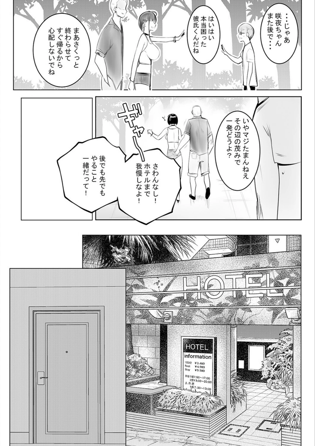 試し読み 4枚目