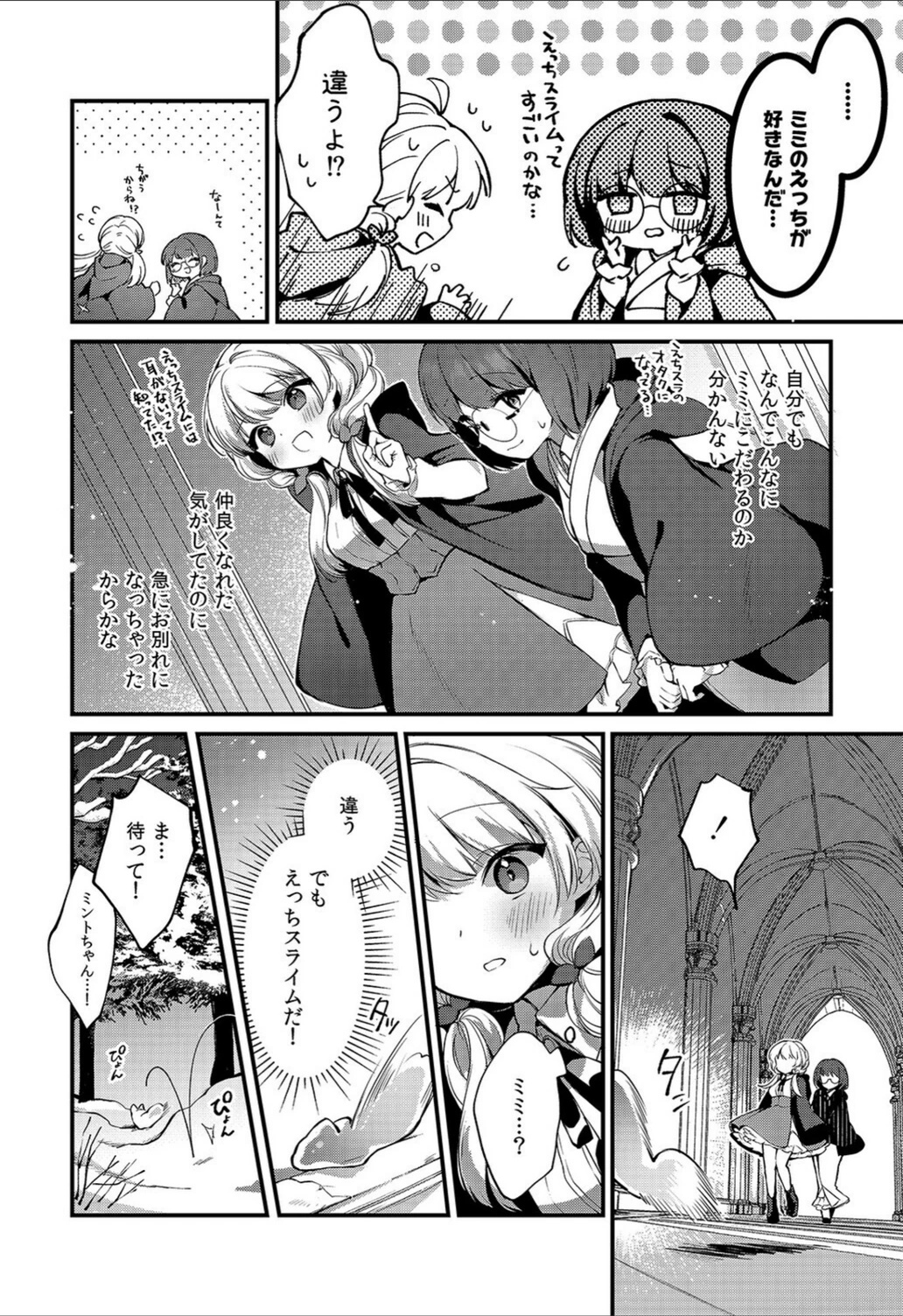 試し読み 8枚目