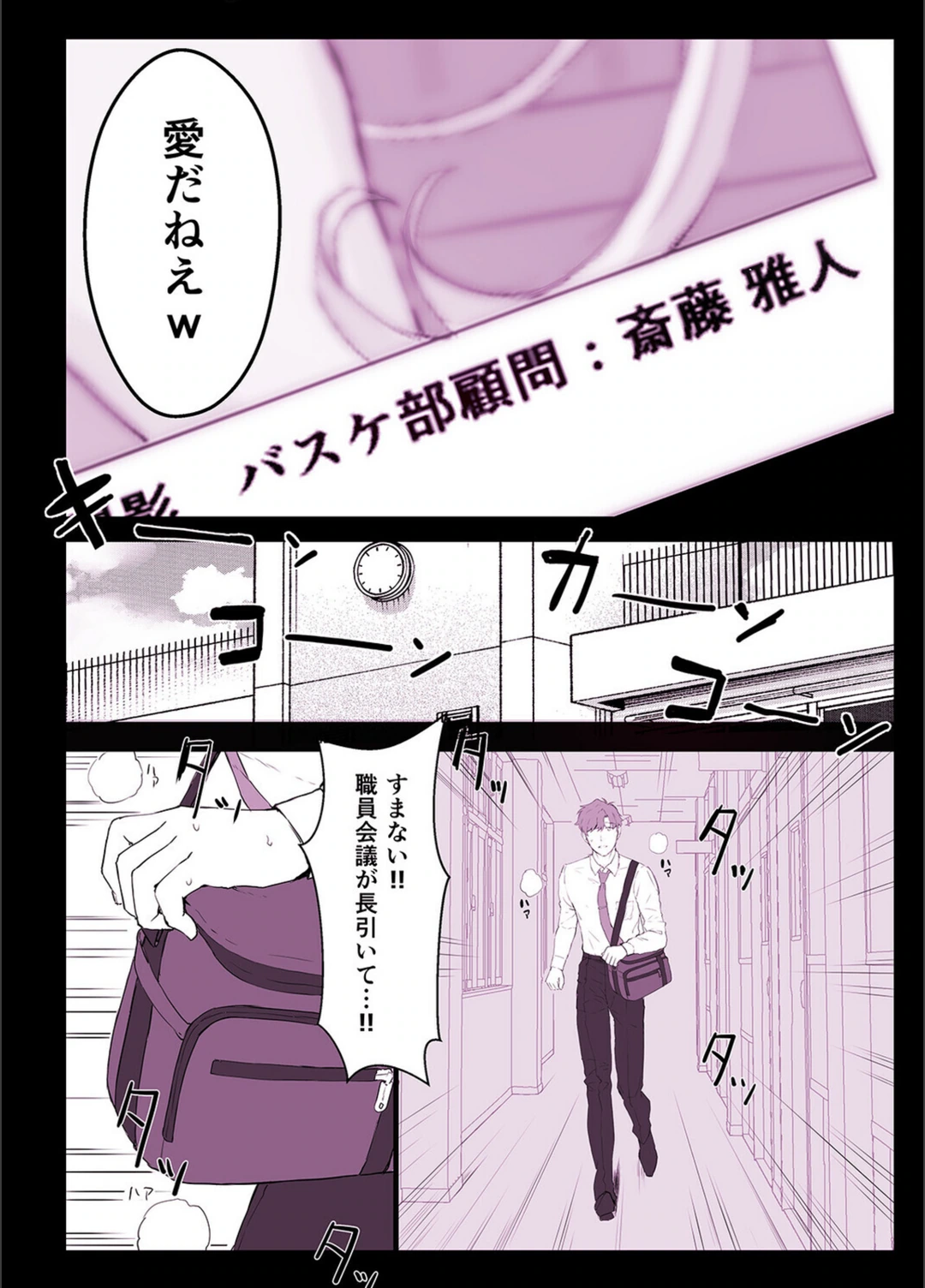 試し読み 3枚目