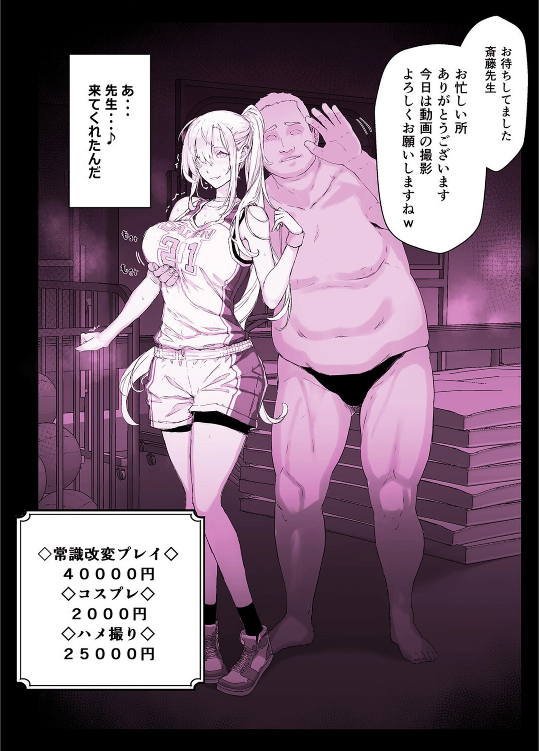 試し読み 4枚目