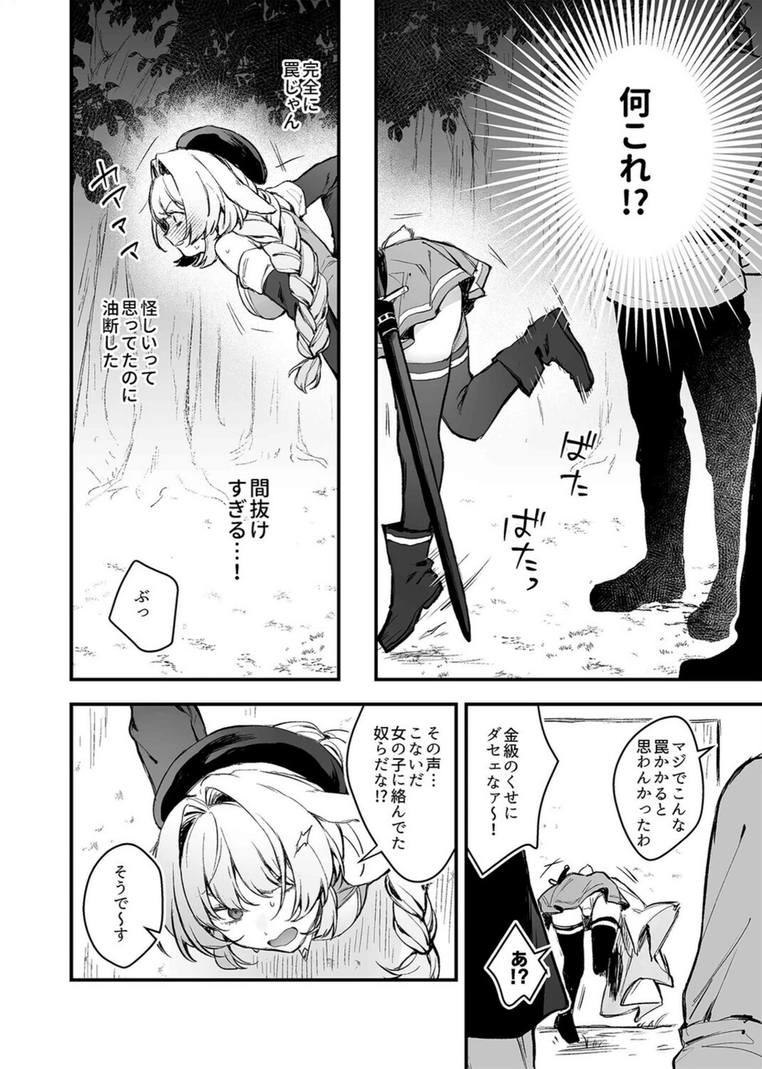 試し読み 6枚目