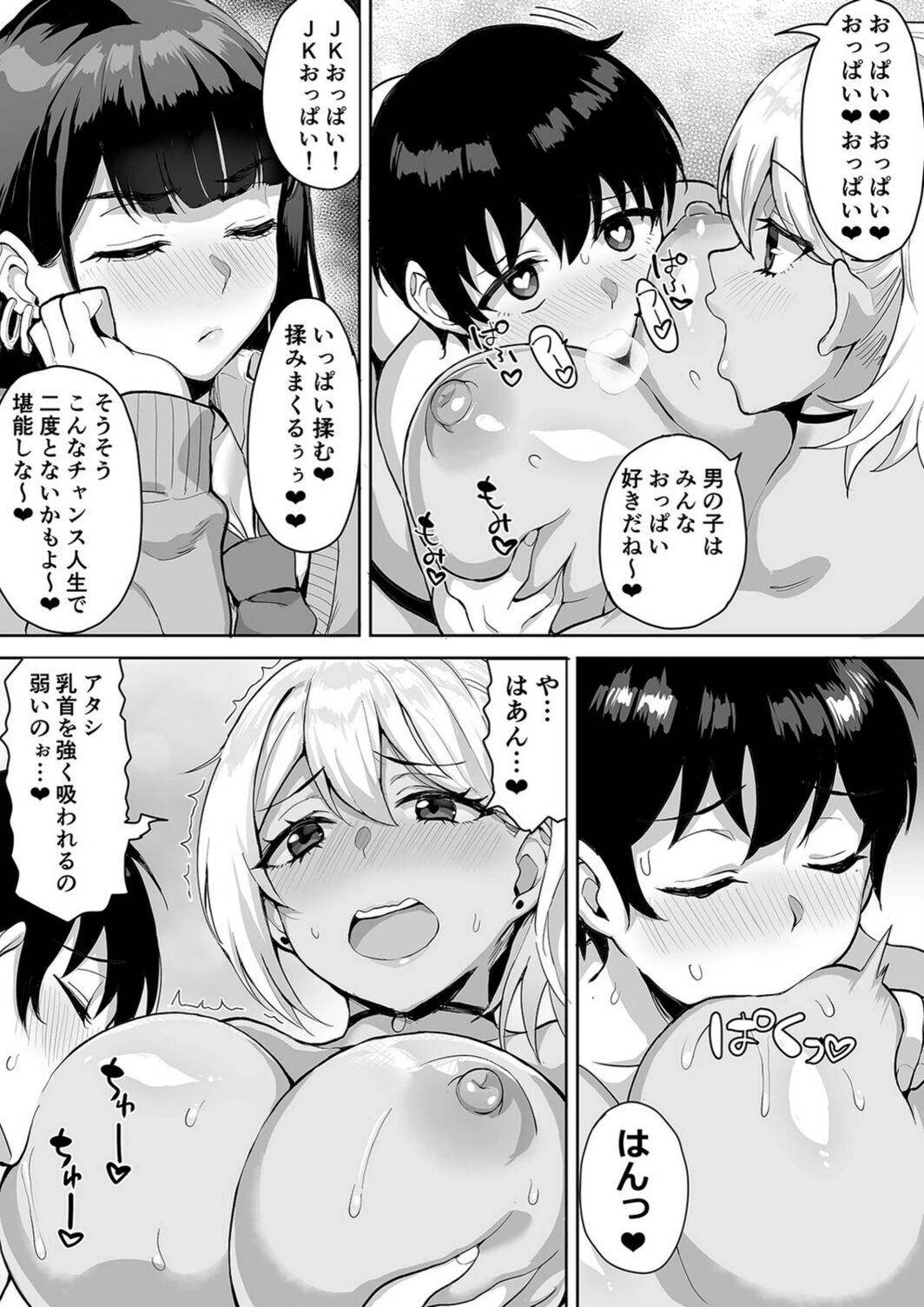試し読み 4枚目