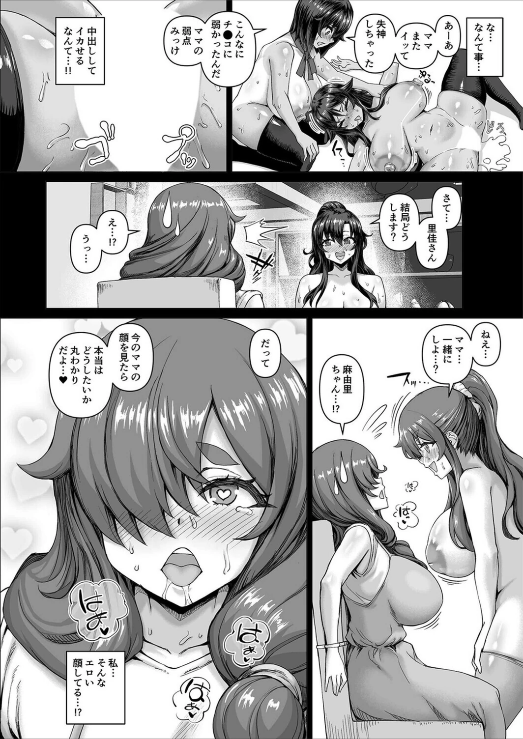 試し読み 6枚目