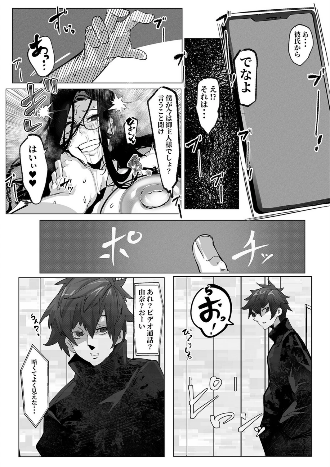 試し読み 6枚目