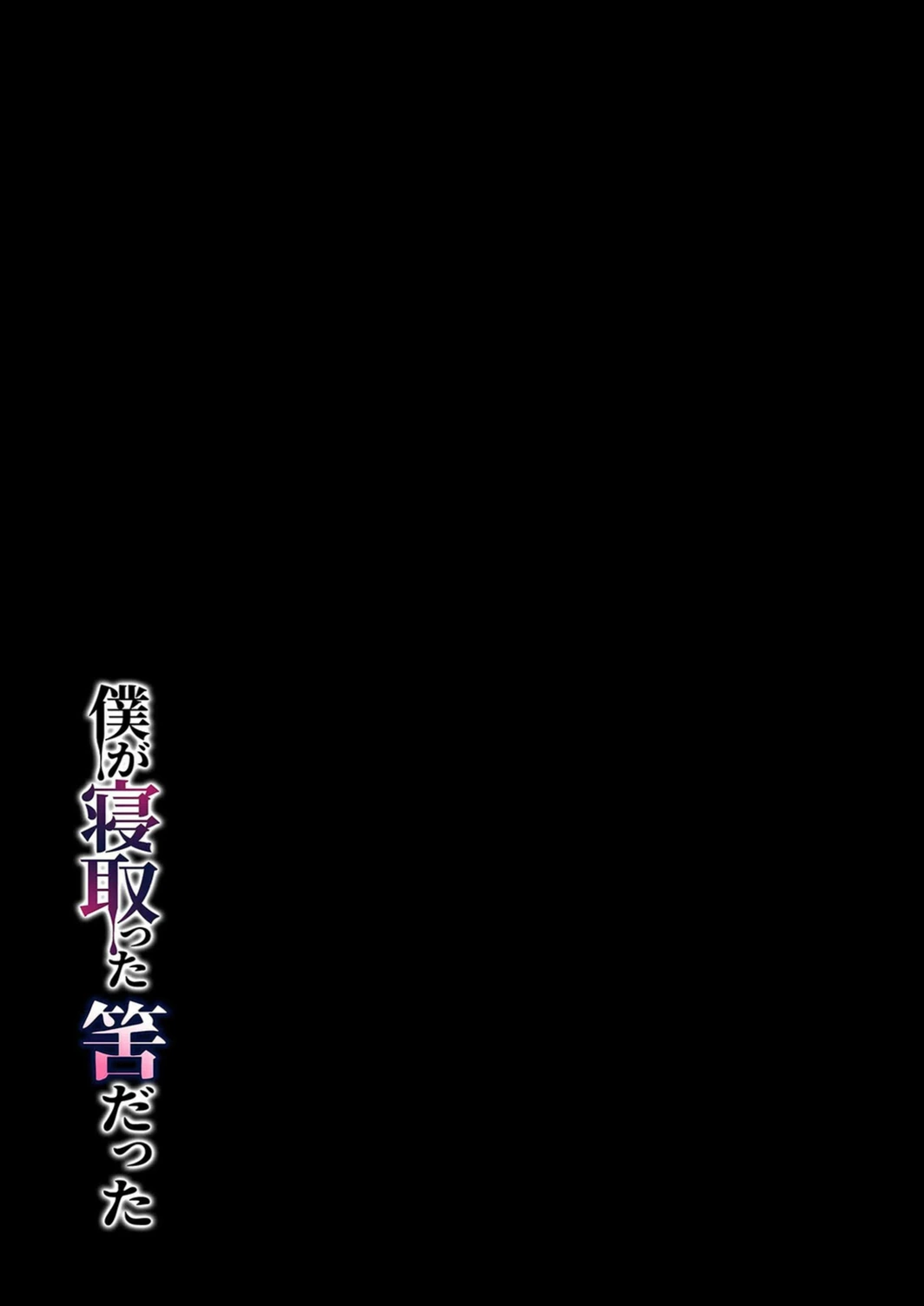 試し読み 2枚目