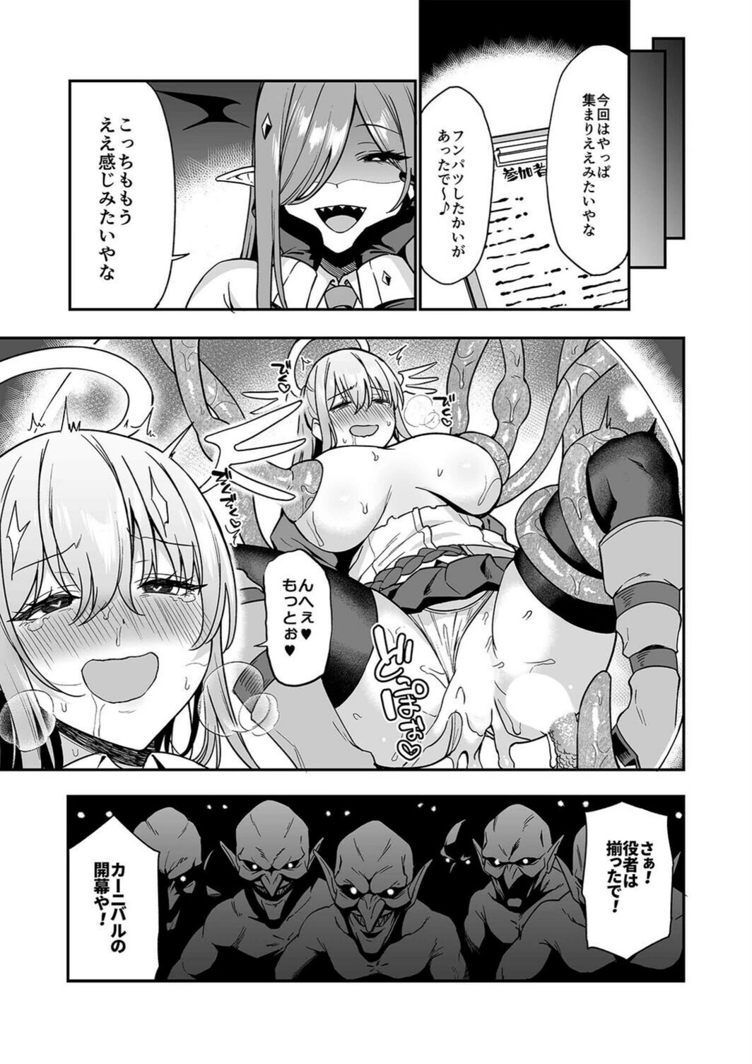 試し読み 7枚目