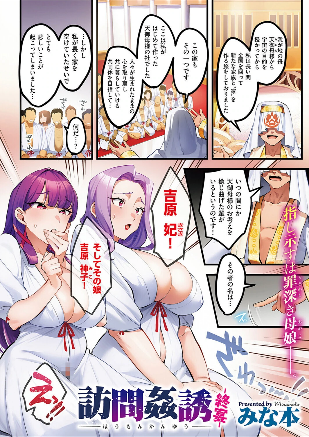 試し読み 2枚目