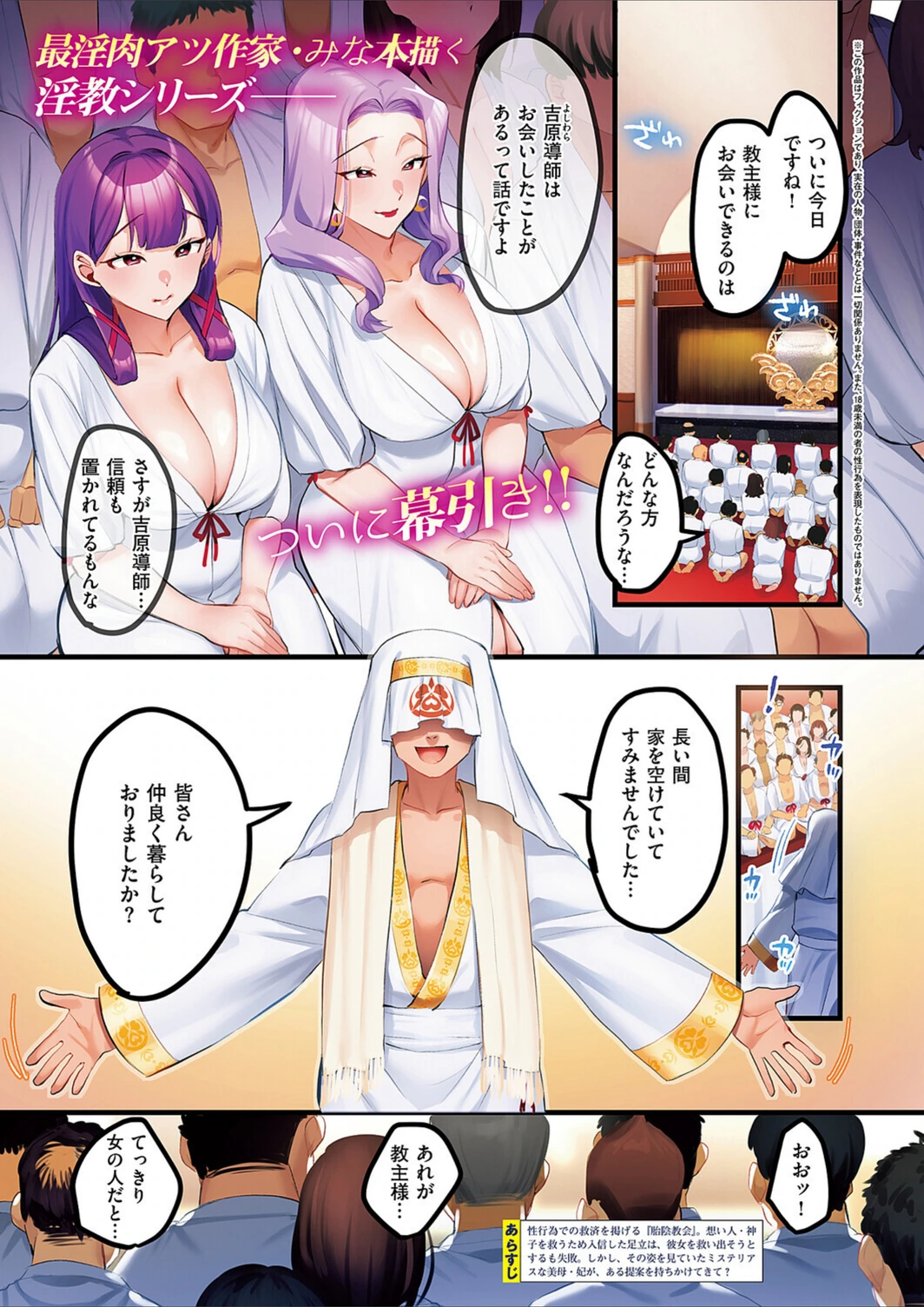 試し読み 1枚目