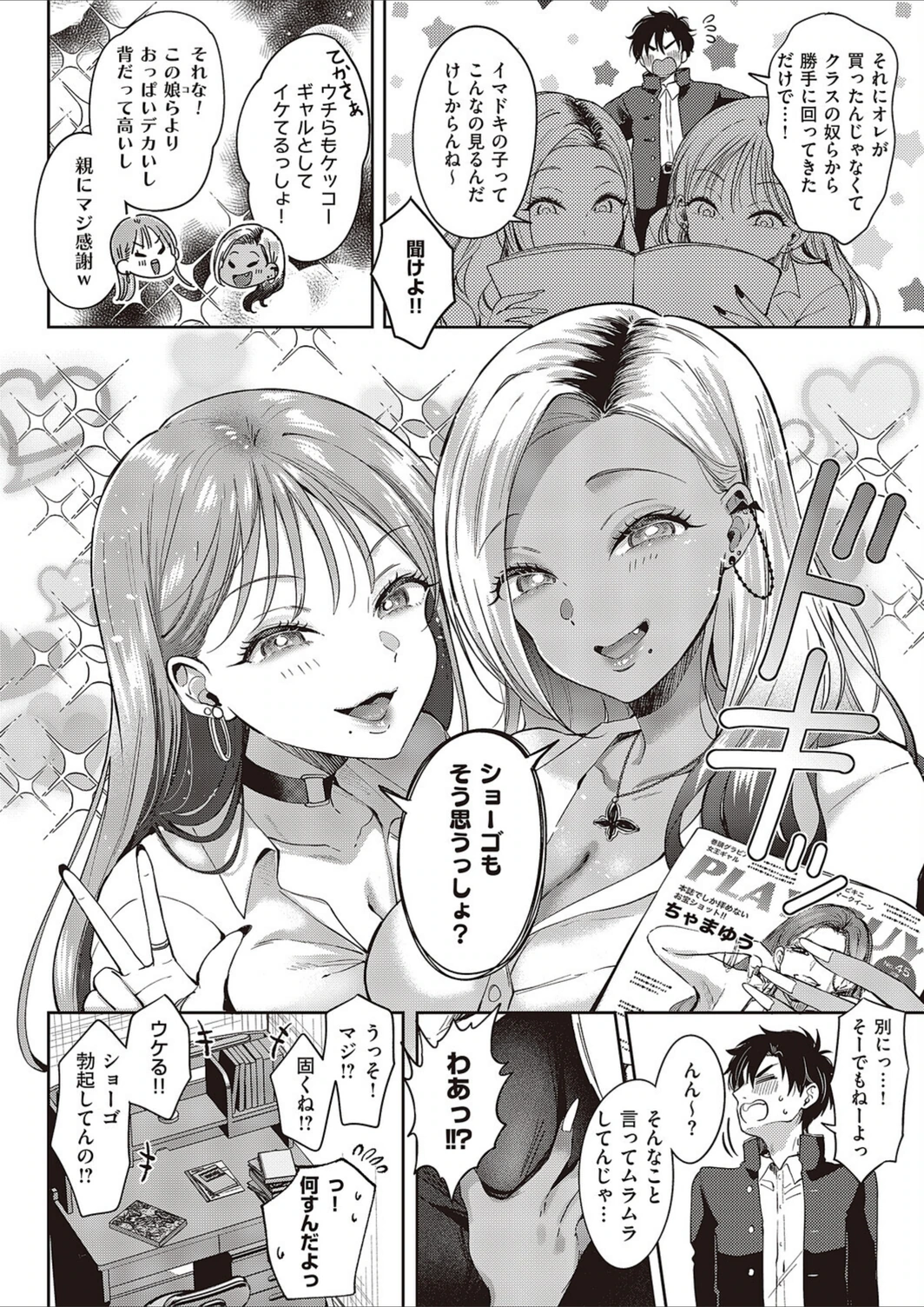 試し読み 4枚目
