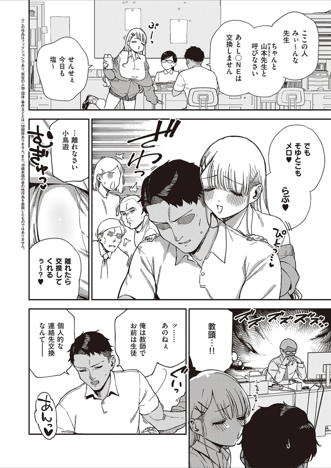 試し読み 2枚目