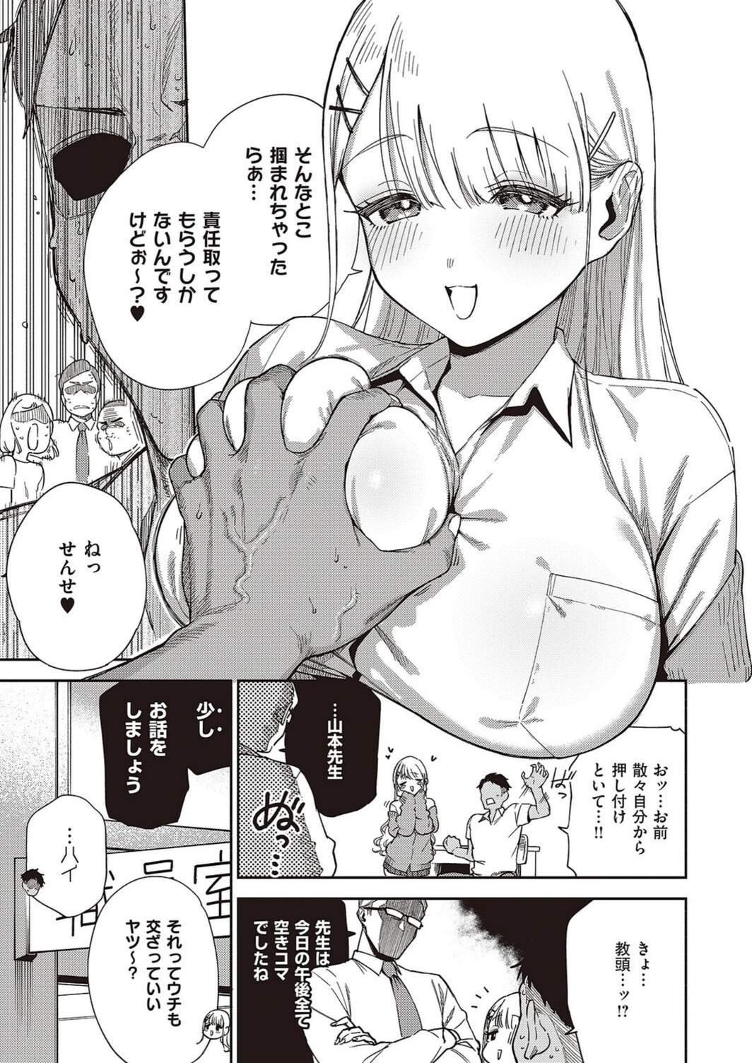 試し読み 3枚目