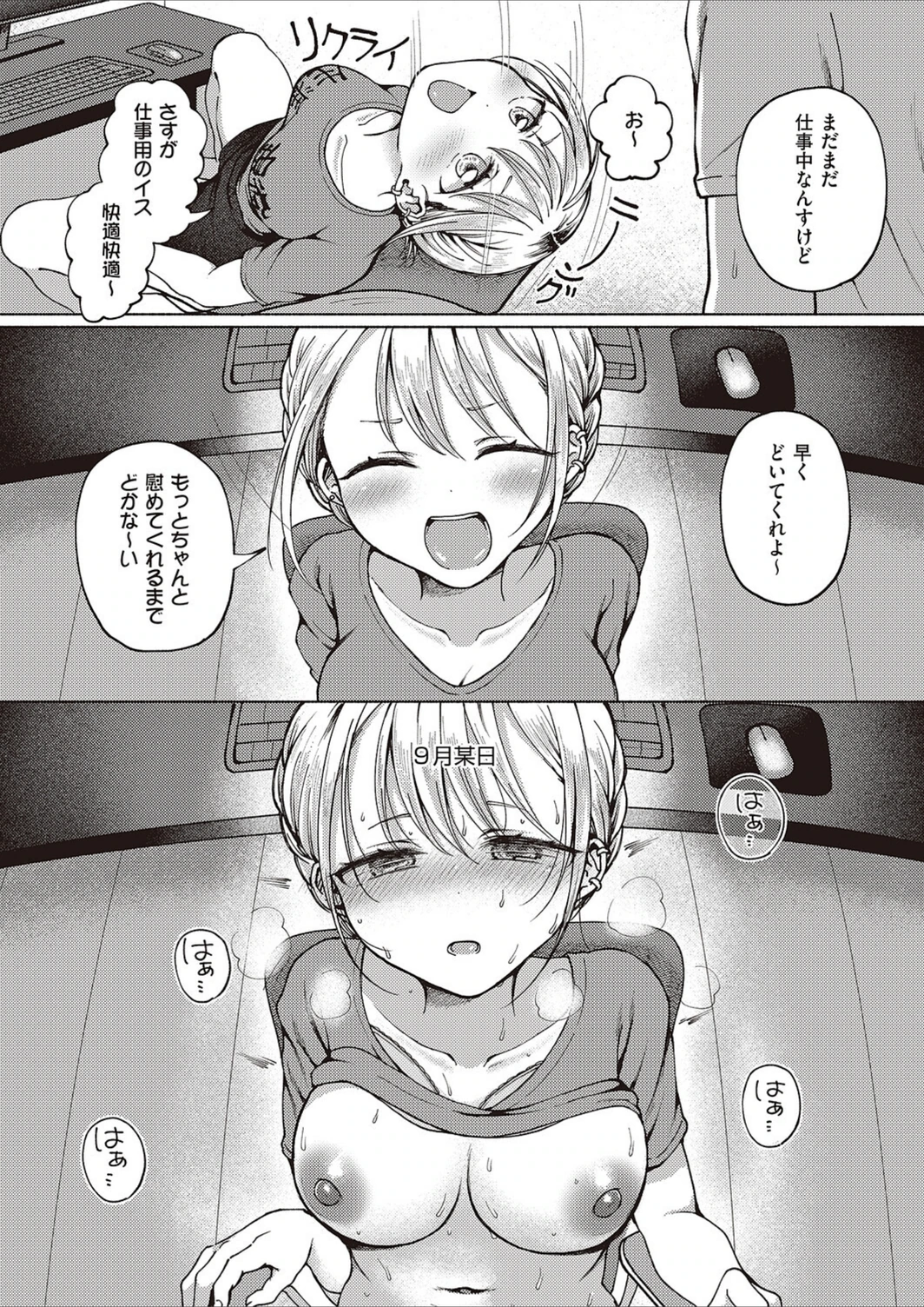 試し読み 6枚目