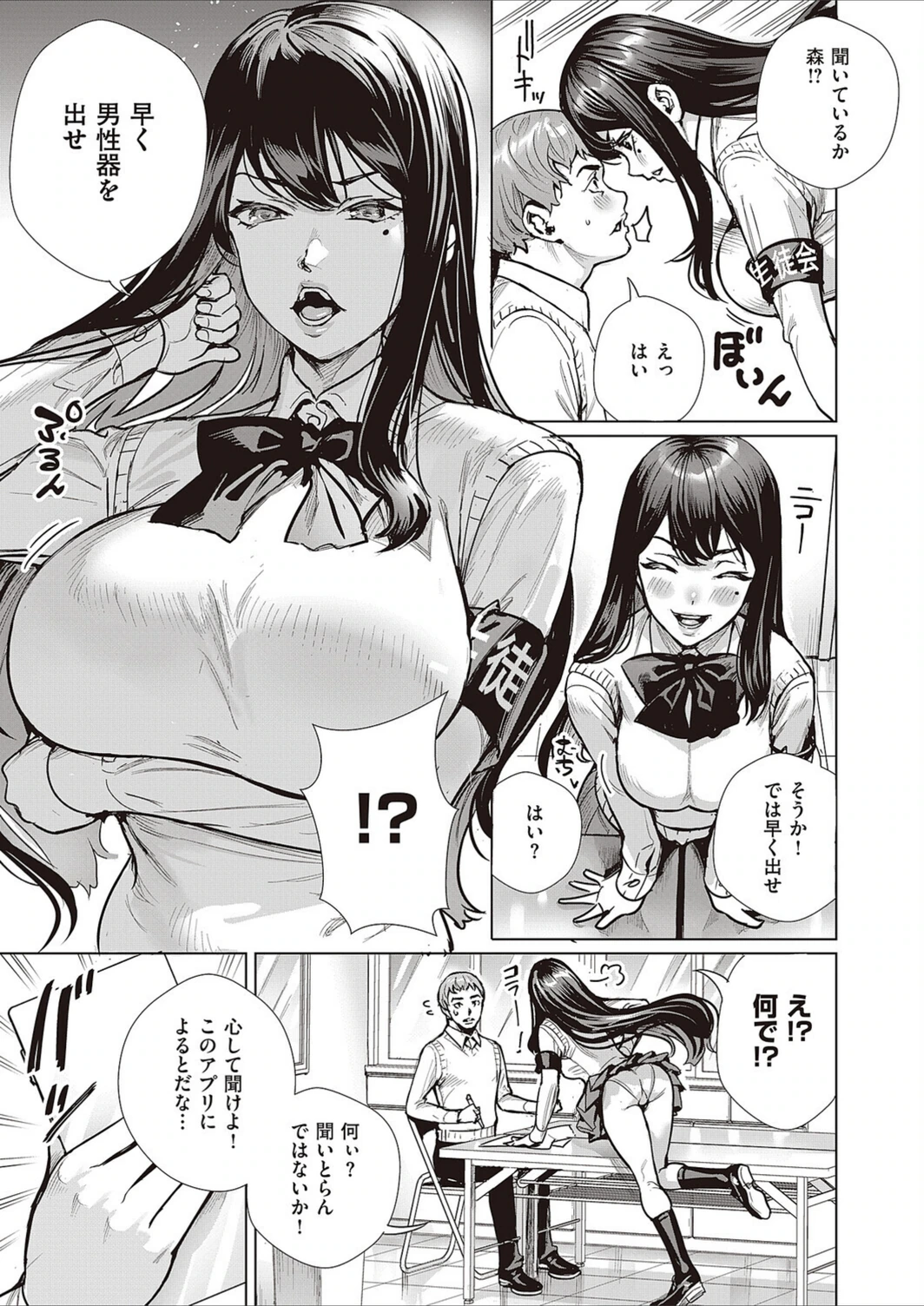 試し読み 3枚目