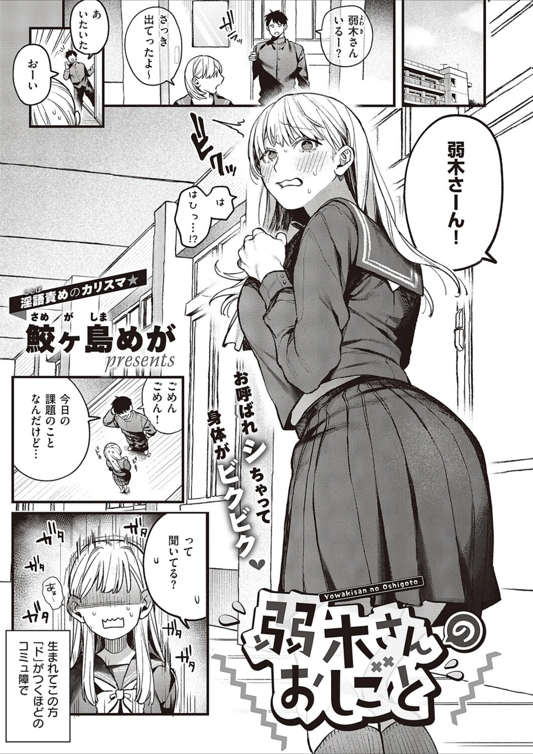試し読み 1枚目