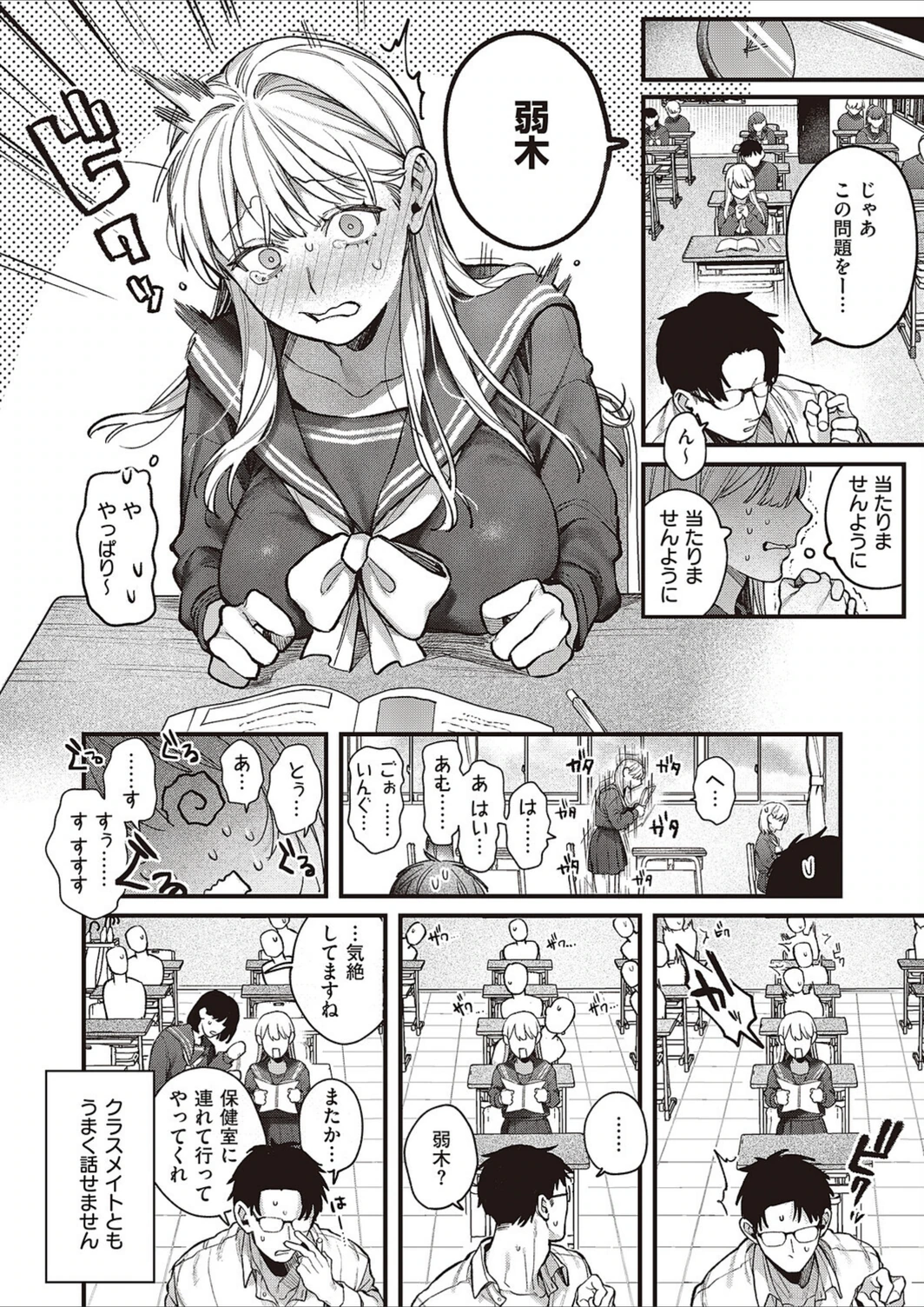試し読み 2枚目