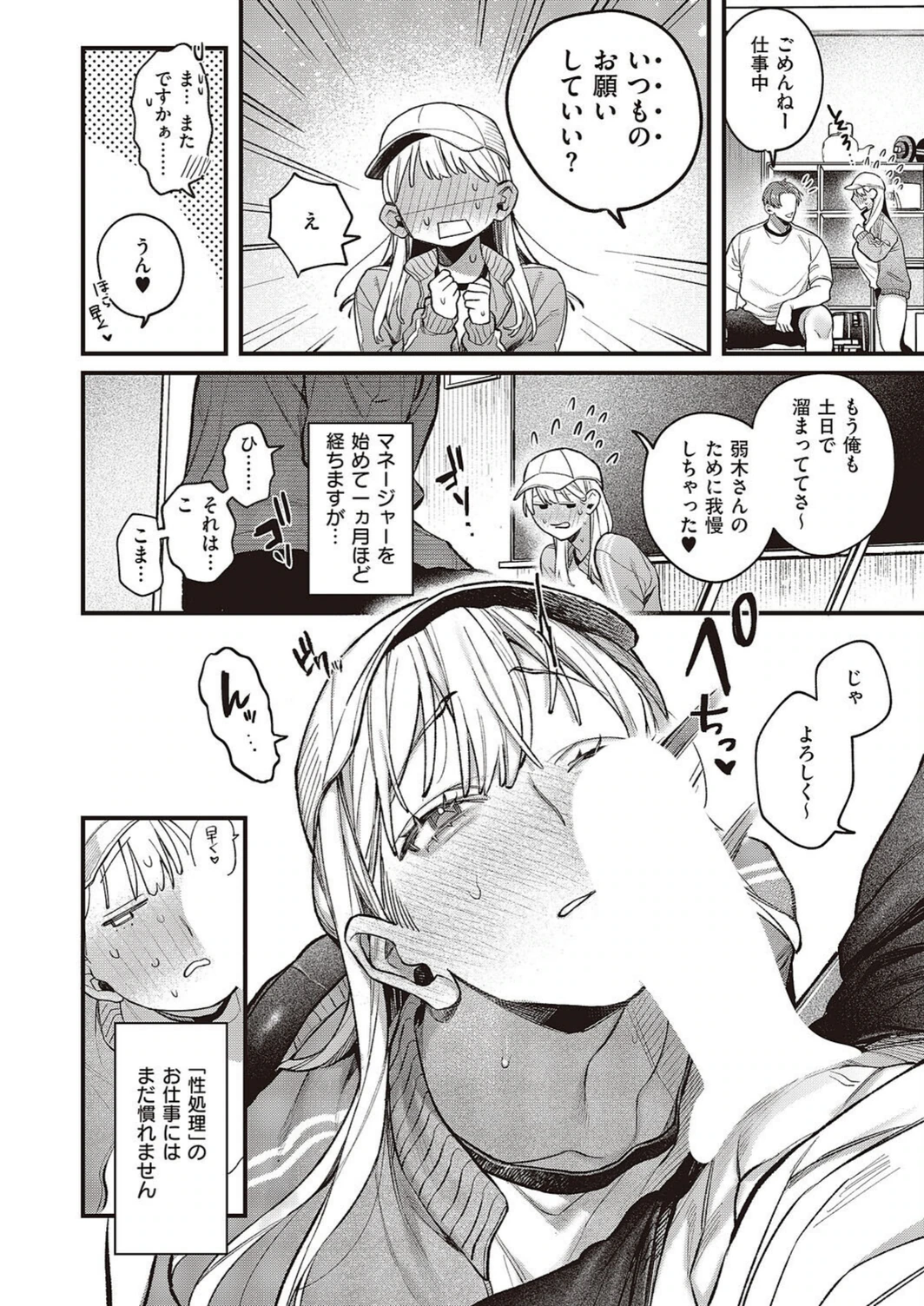 試し読み 6枚目