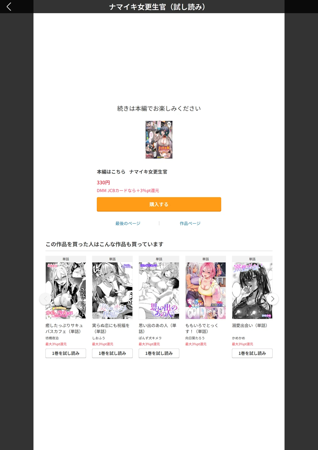 試し読み 5枚目