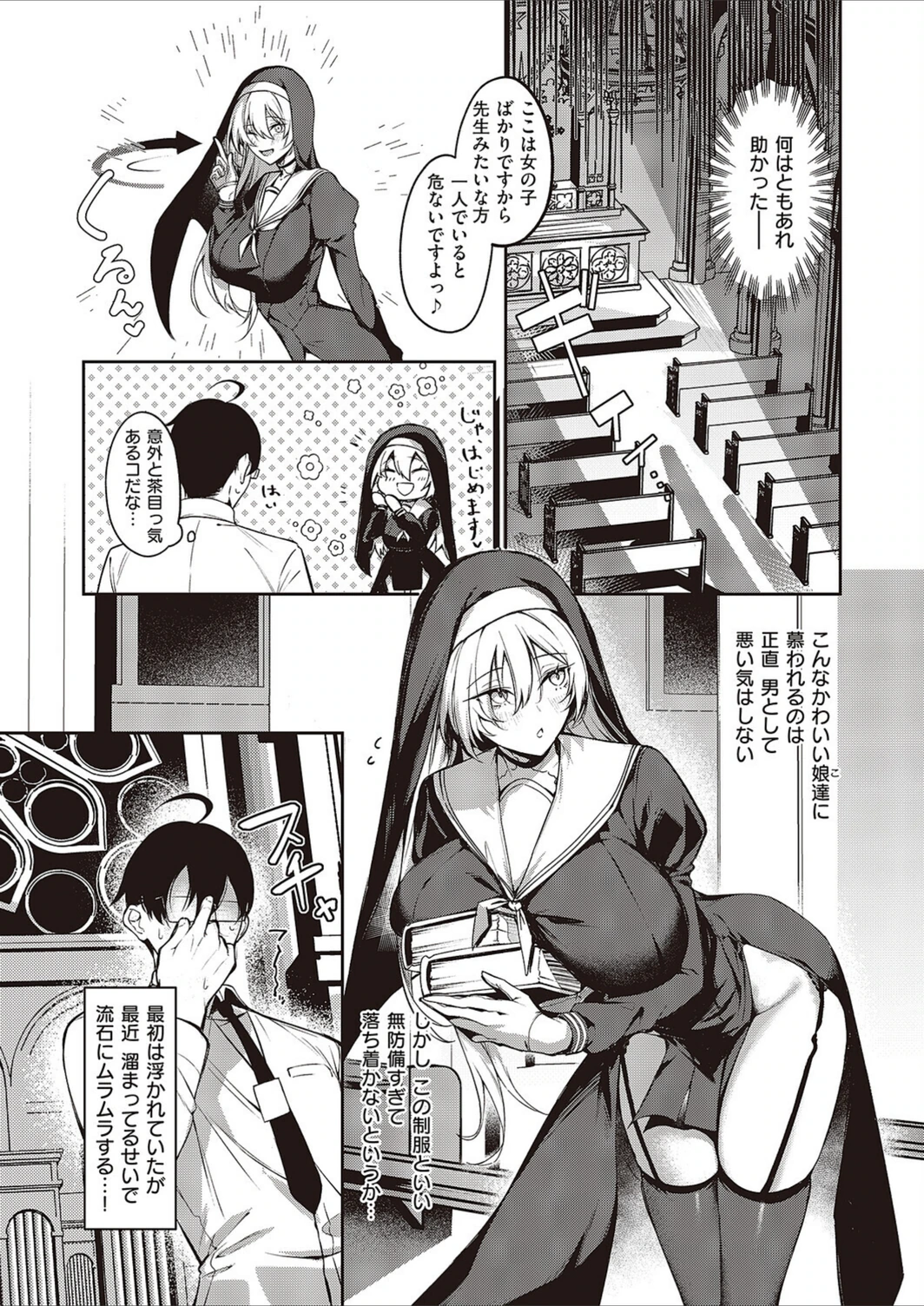 試し読み 3枚目