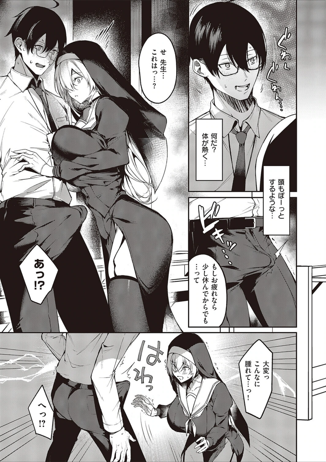 試し読み 5枚目
