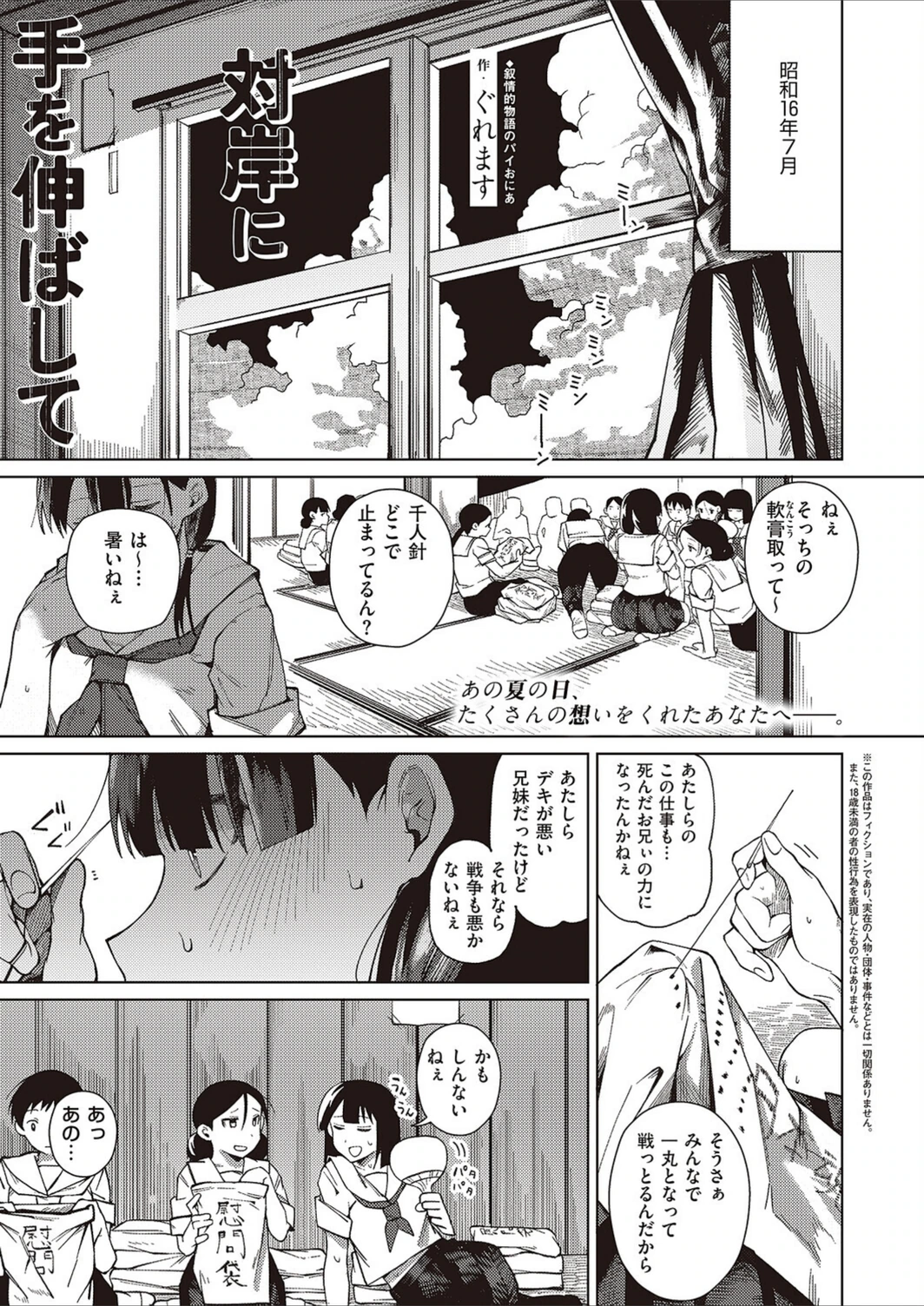 試し読み 1枚目