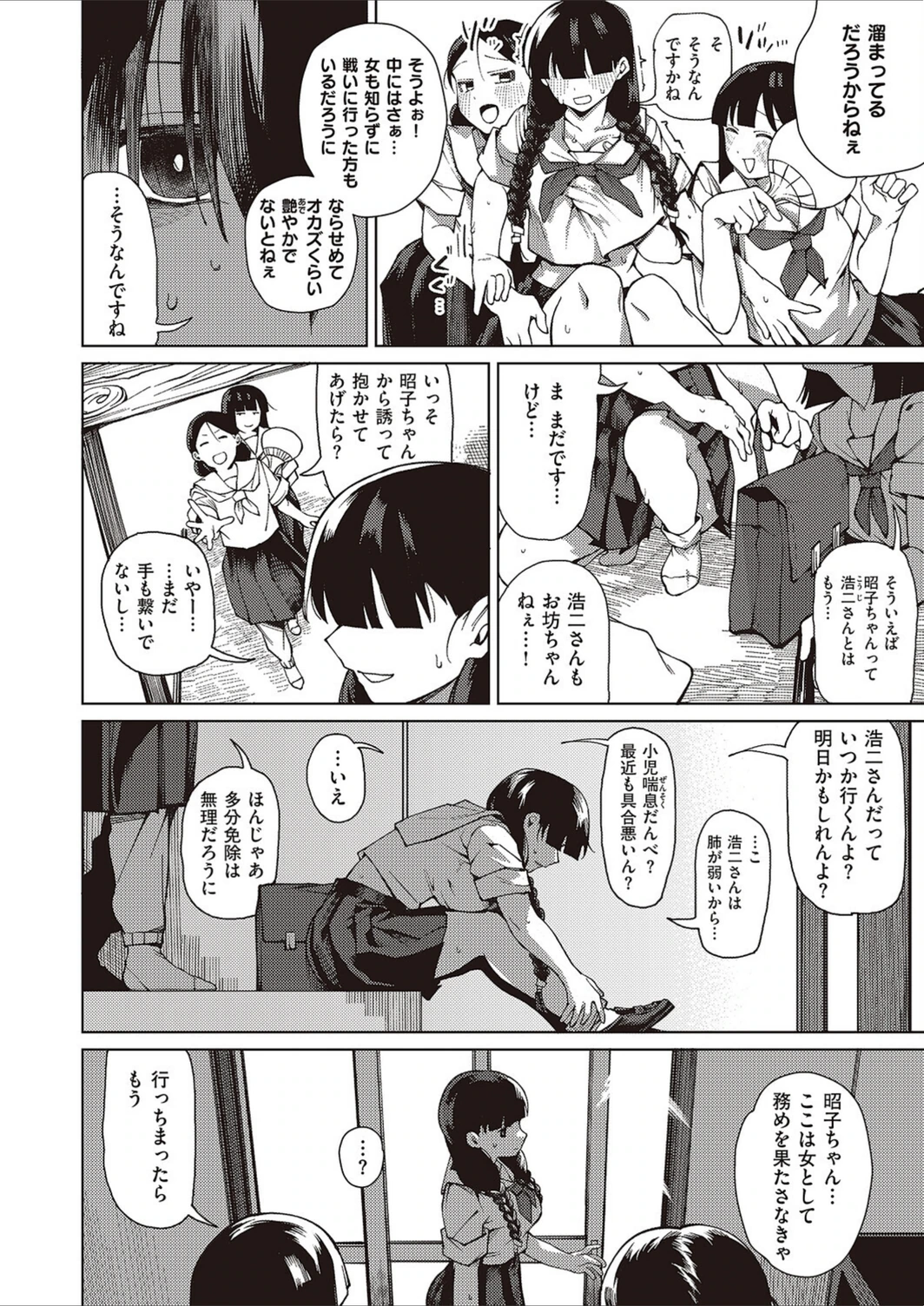 試し読み 4枚目