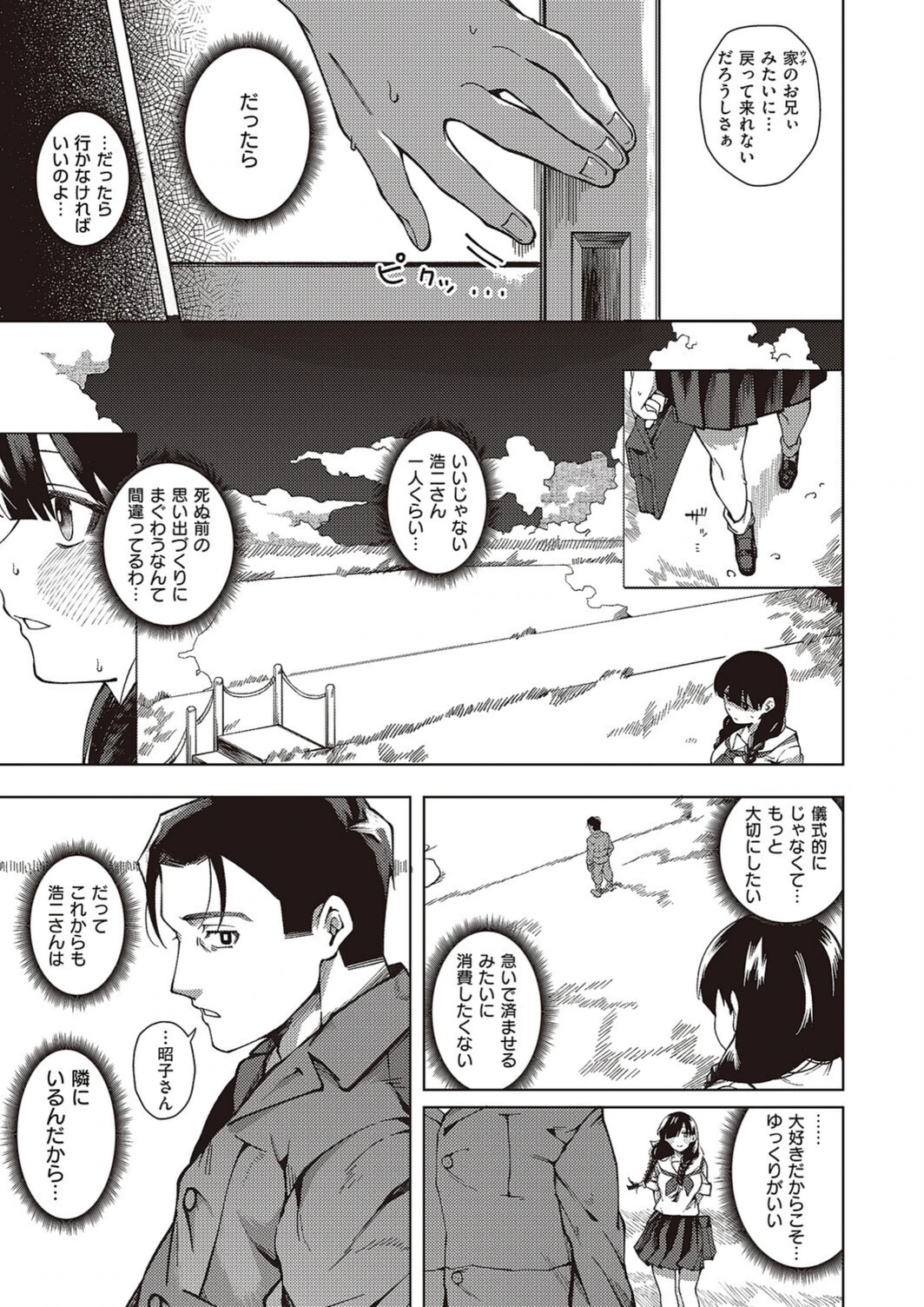 試し読み 5枚目