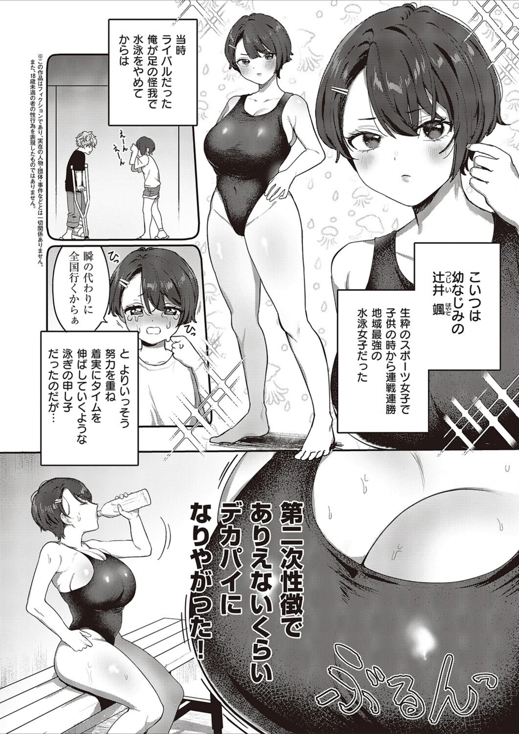 試し読み 2枚目