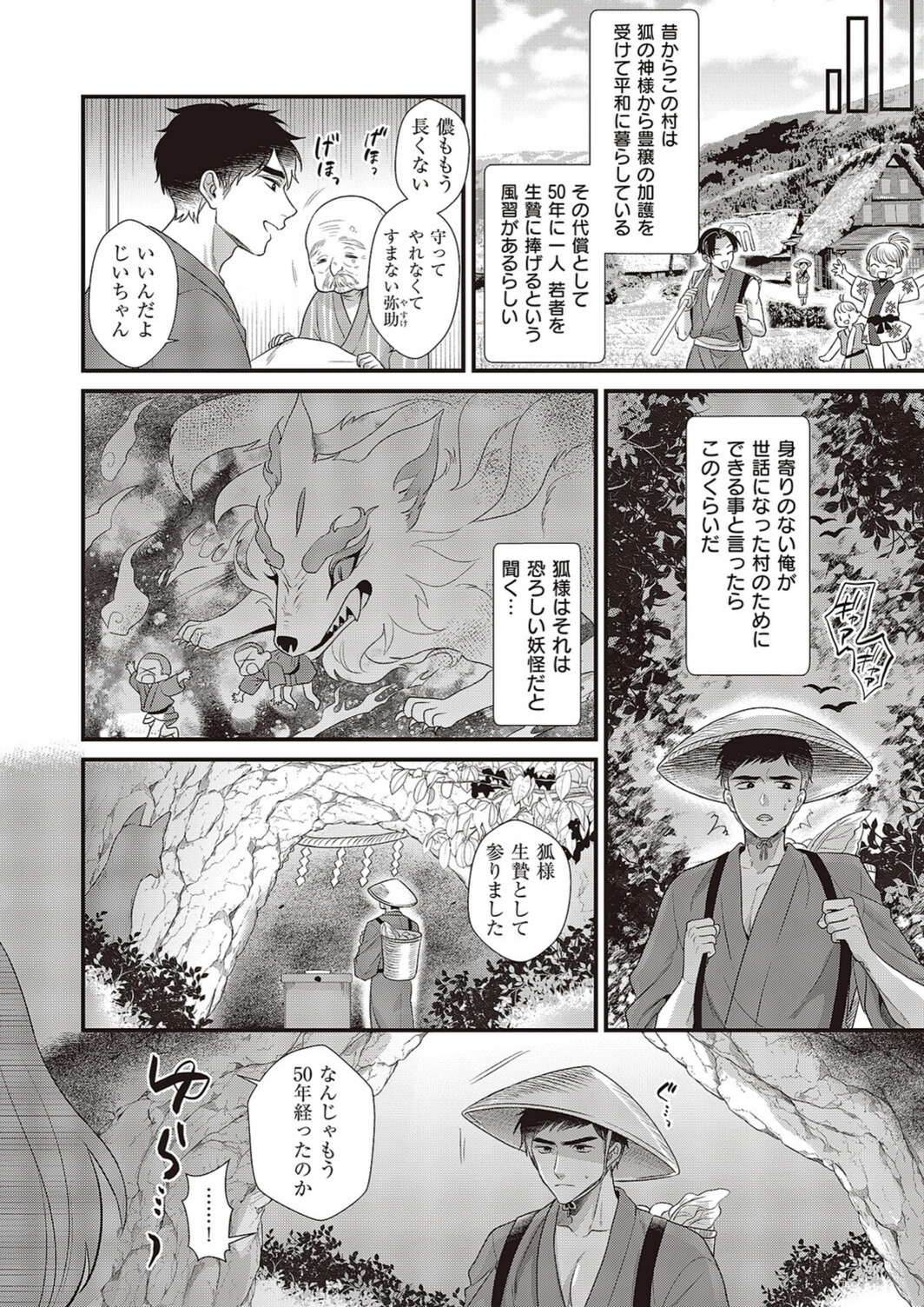 試し読み 2枚目
