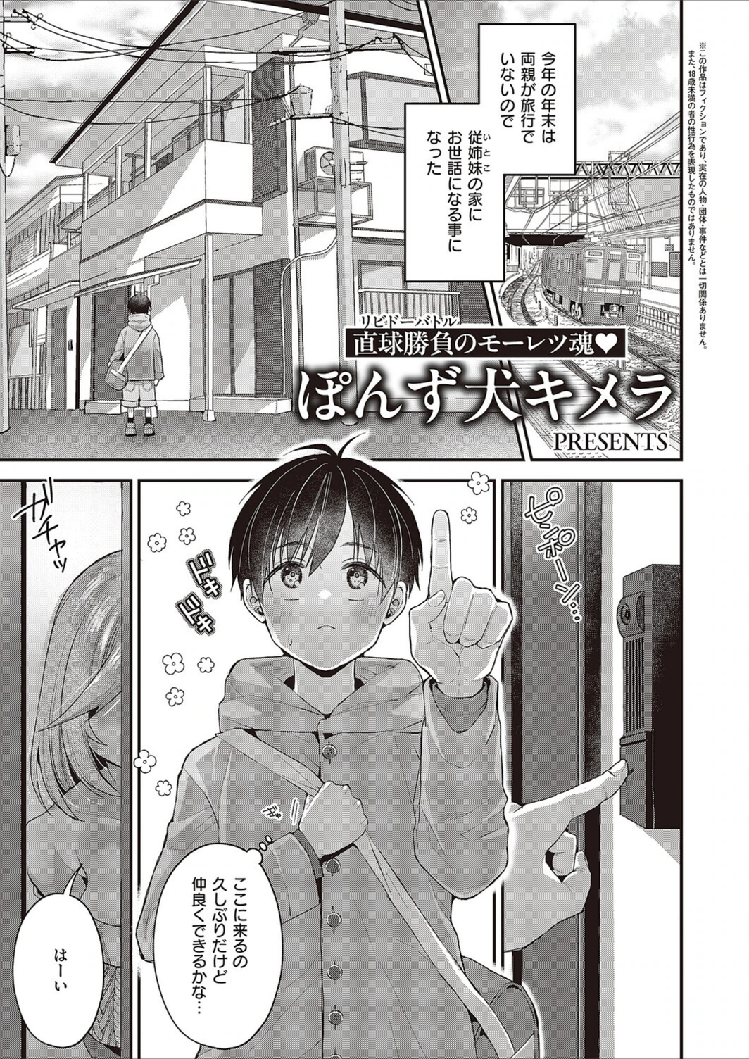 試し読み 1枚目