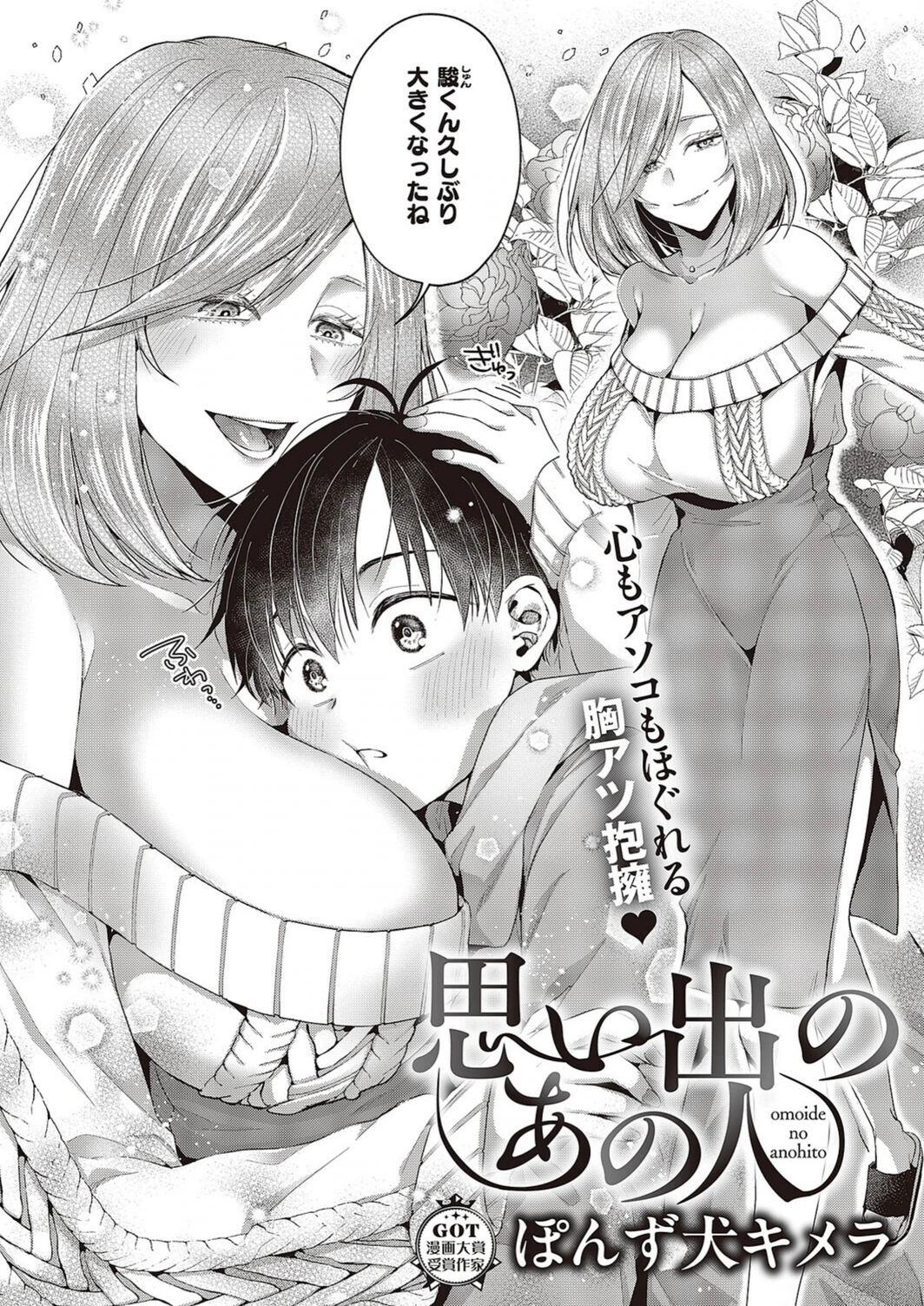 試し読み 2枚目