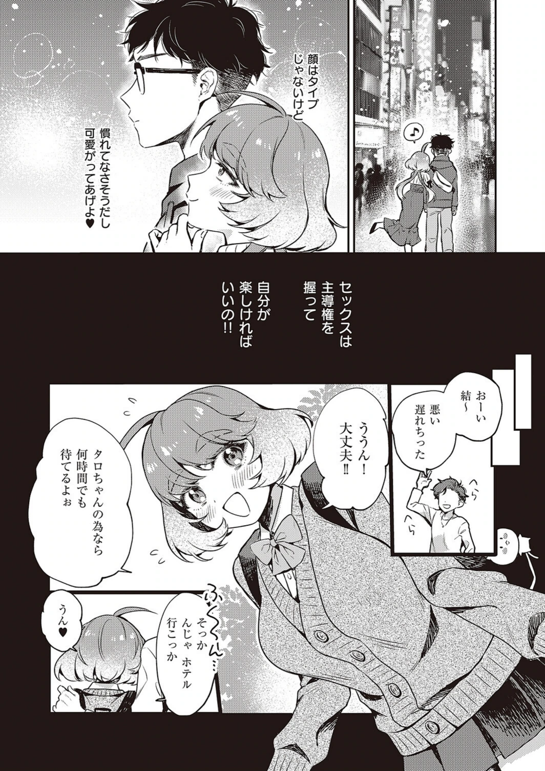 試し読み 4枚目