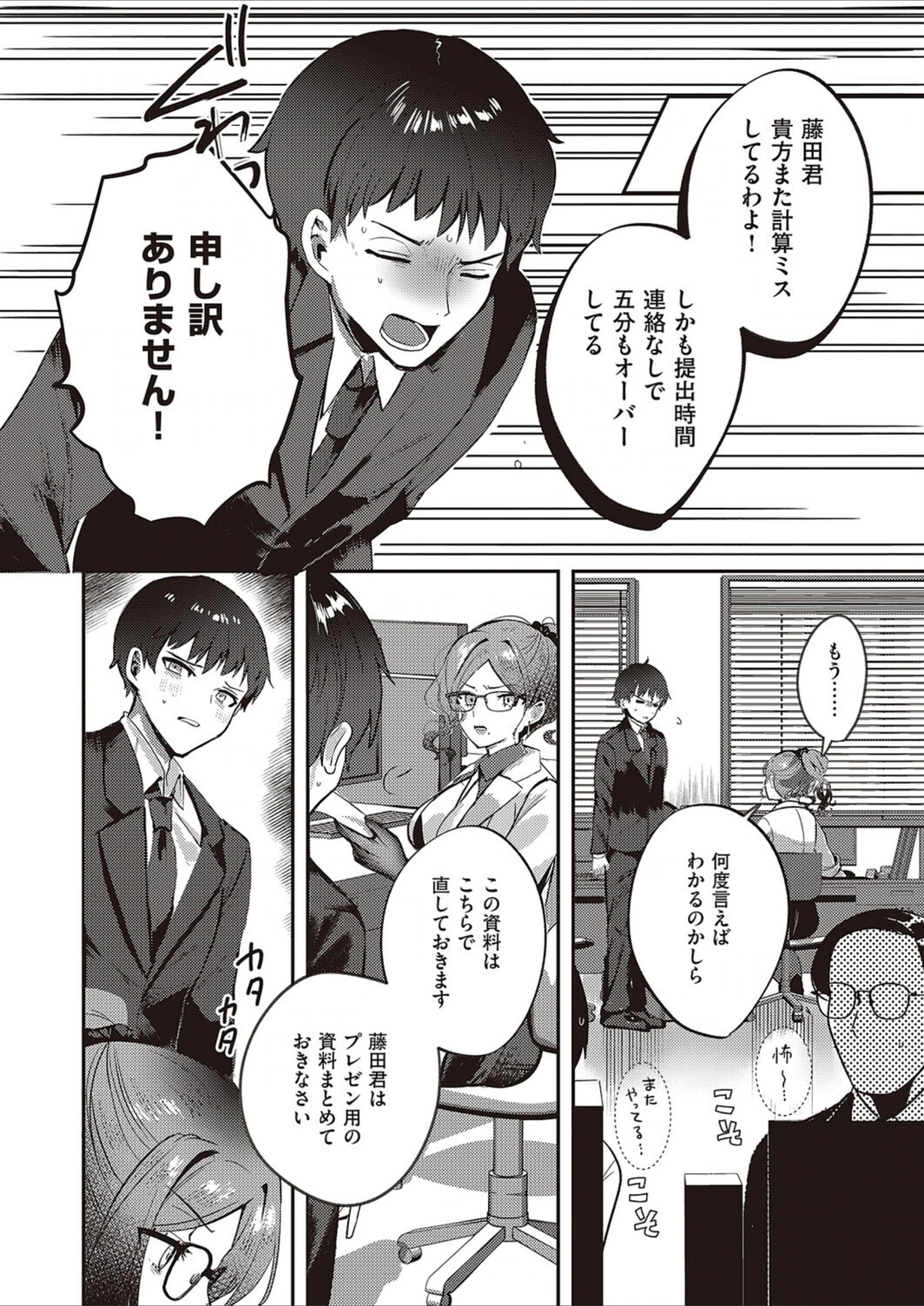 試し読み 2枚目