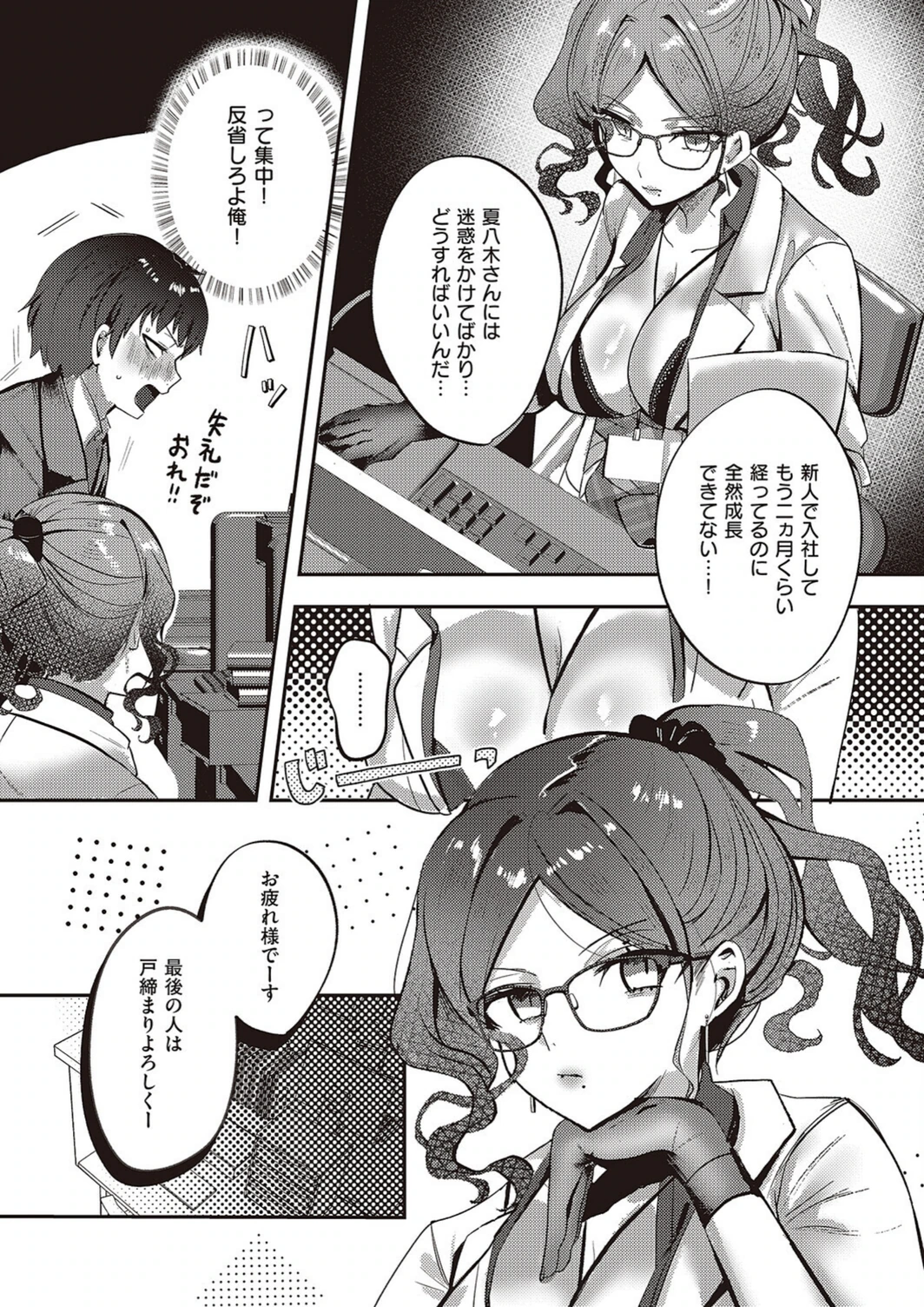試し読み 3枚目