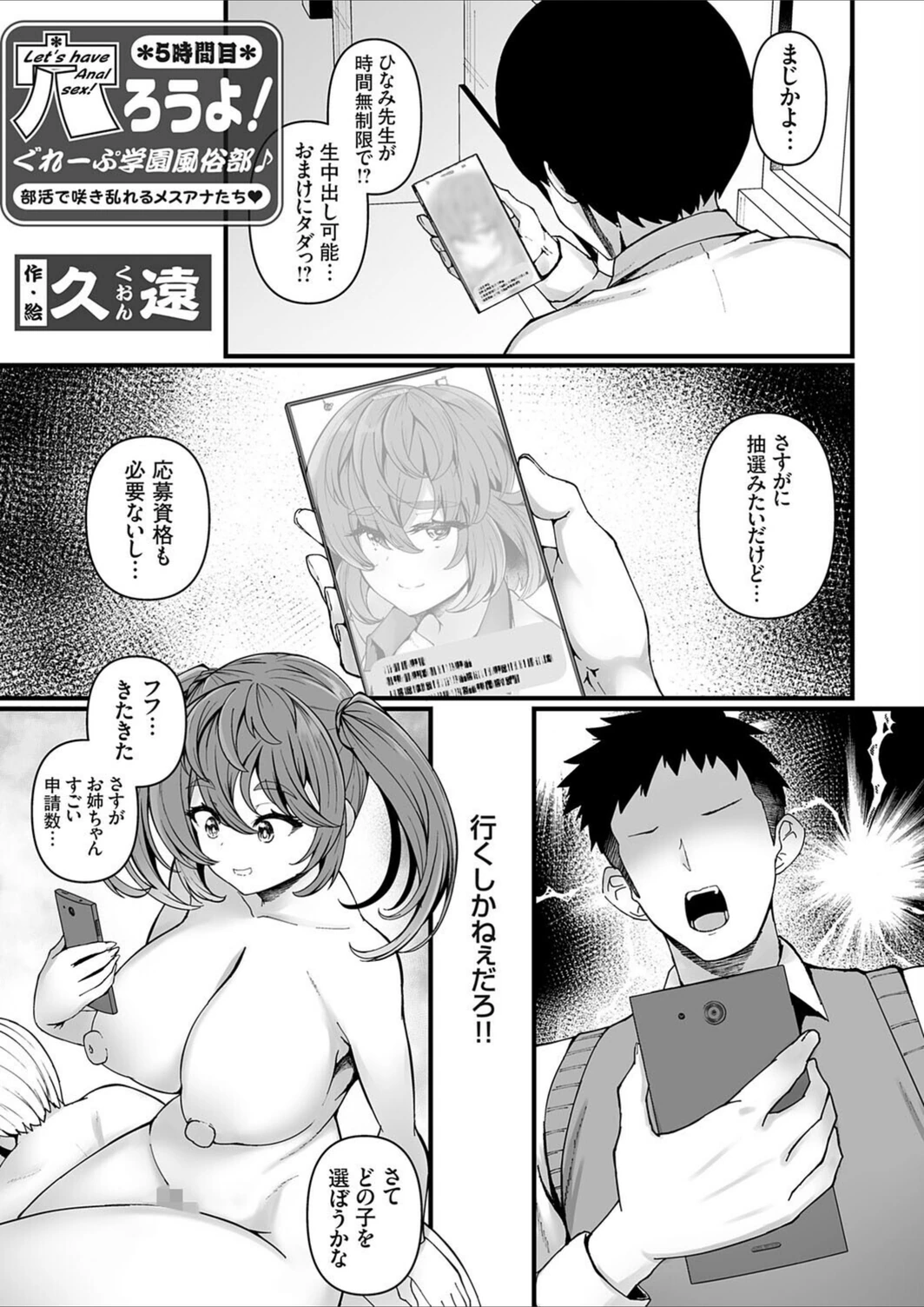 試し読み 1枚目