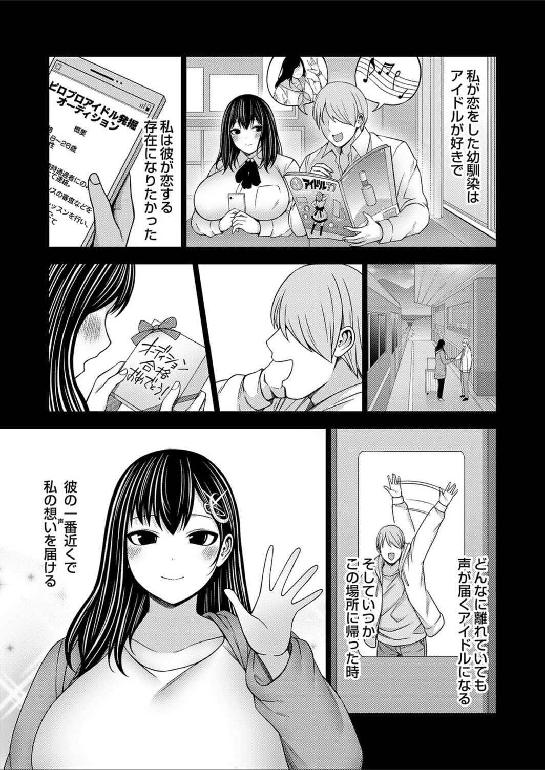 試し読み 1枚目