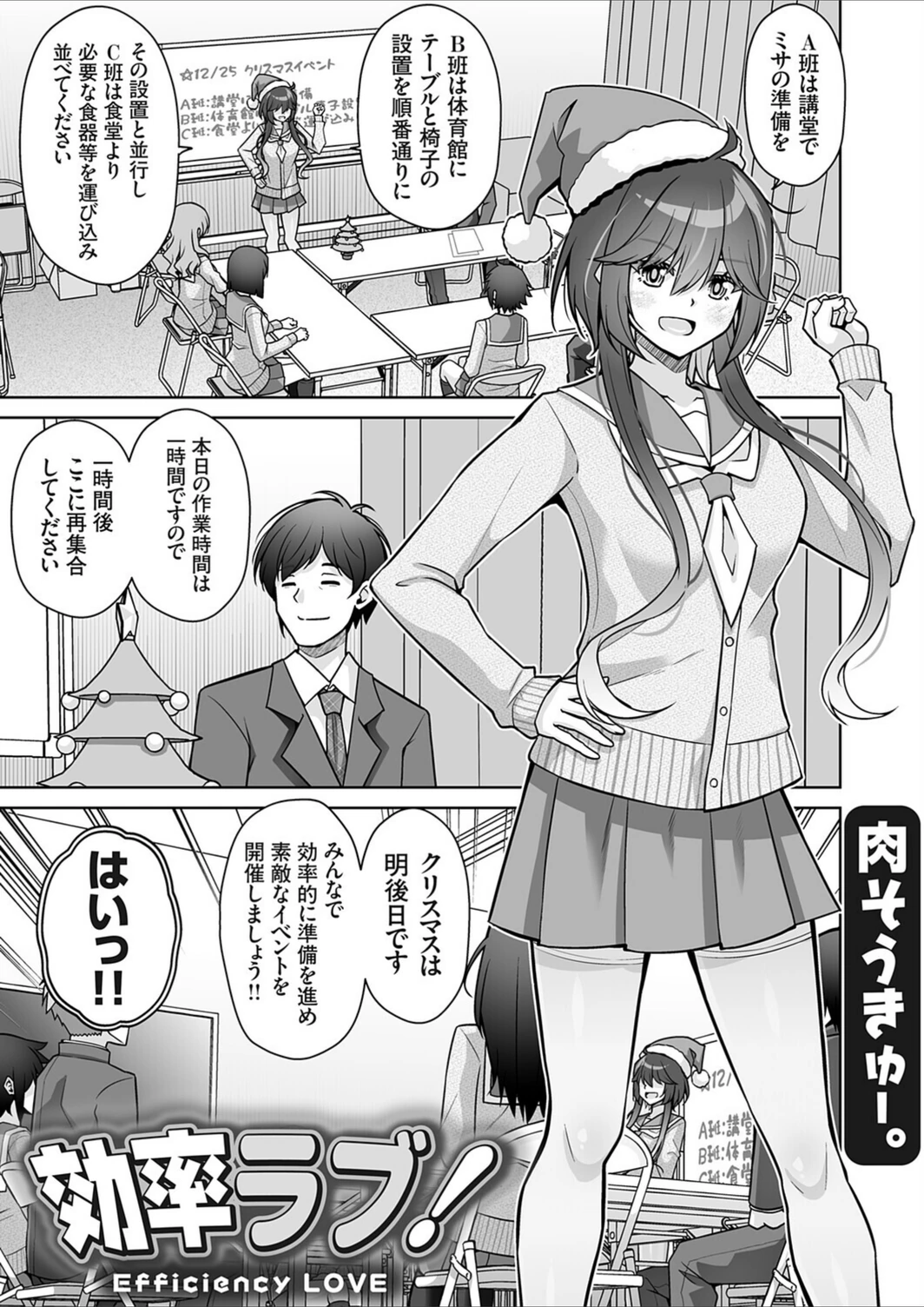 試し読み 1枚目