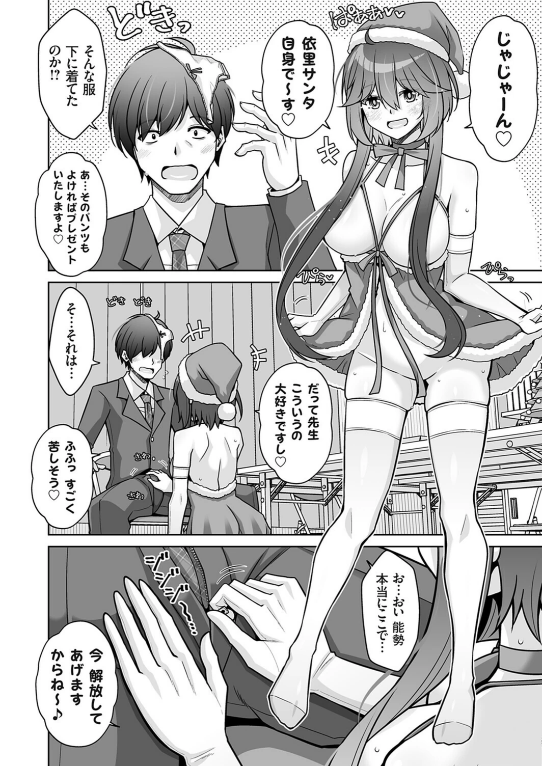 試し読み 8枚目