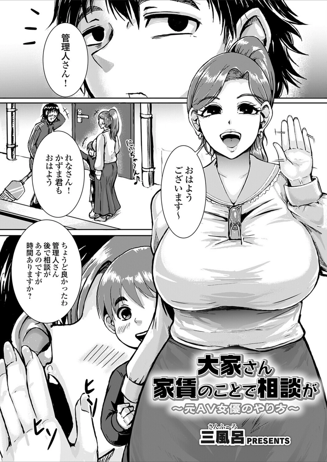 試し読み 1枚目