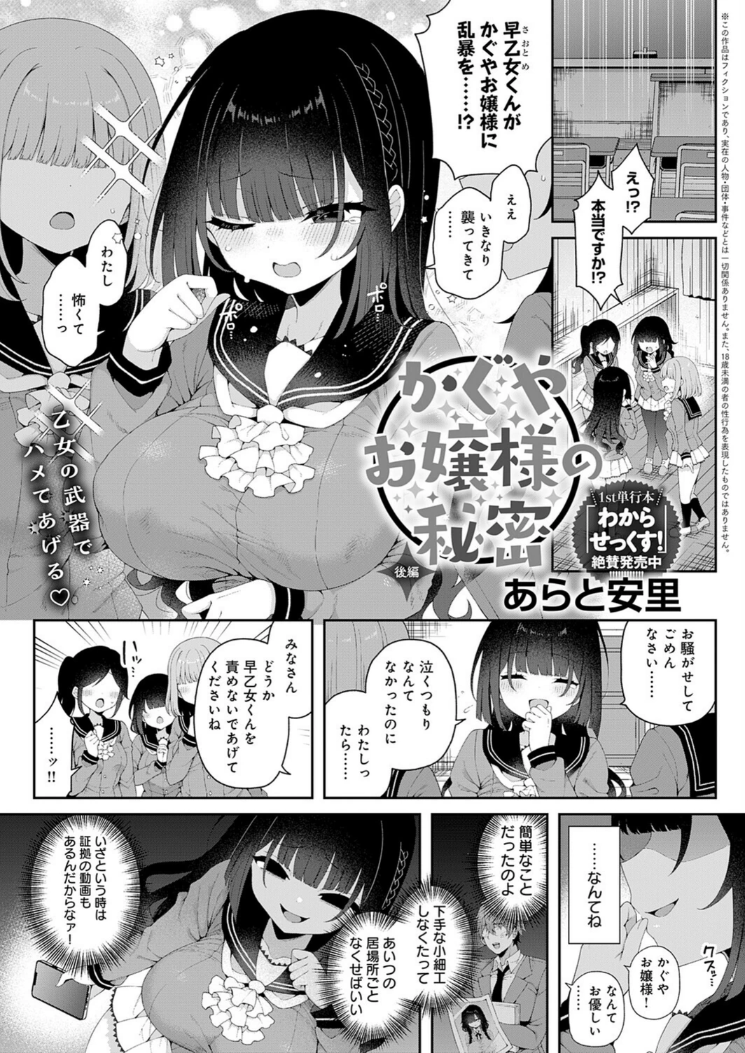 試し読み 4枚目