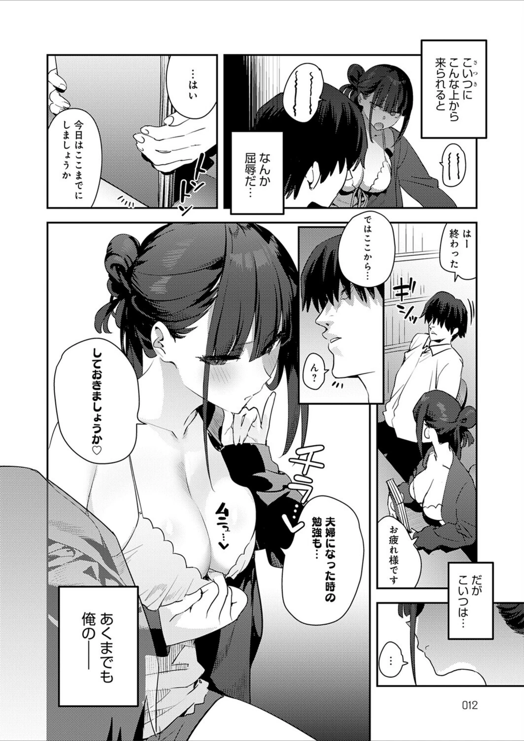 試し読み 2枚目