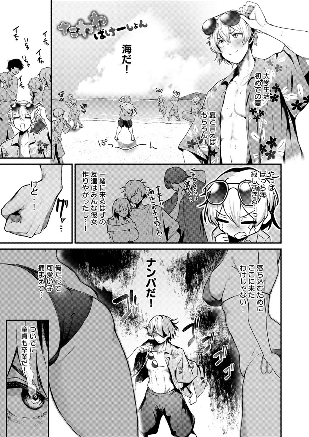 試し読み 1枚目