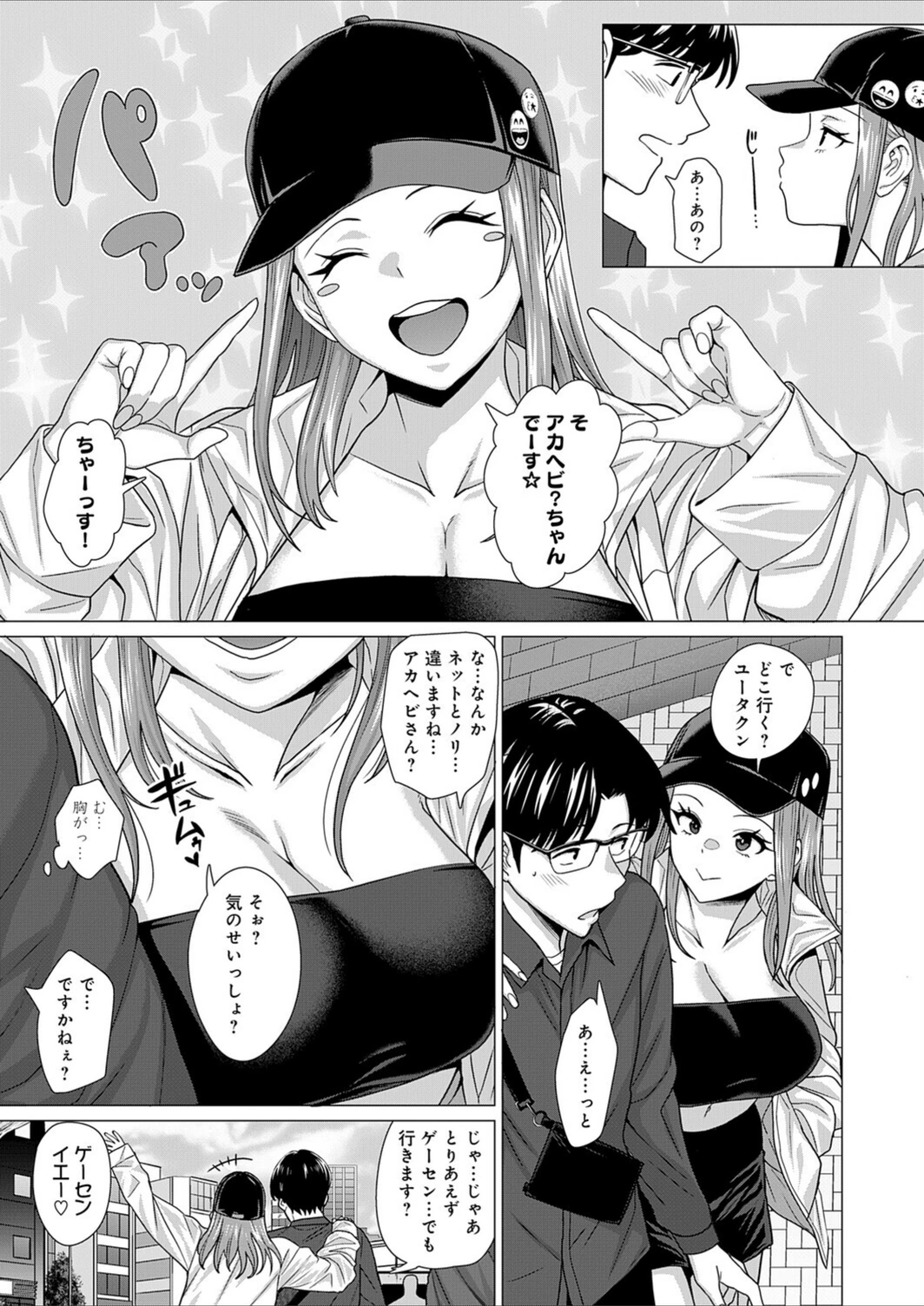 試し読み 3枚目