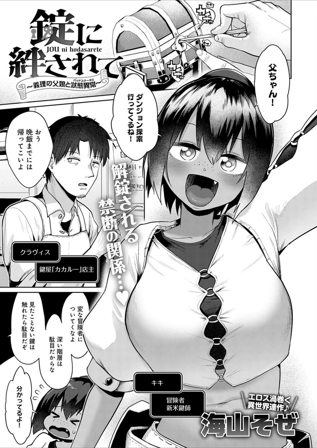 試し読み 1枚目