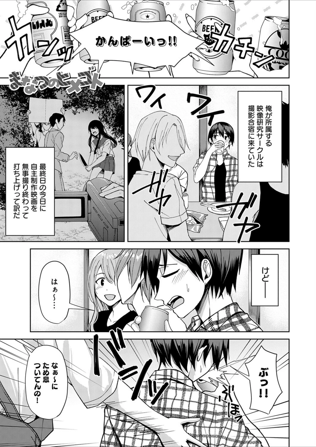 試し読み 1枚目