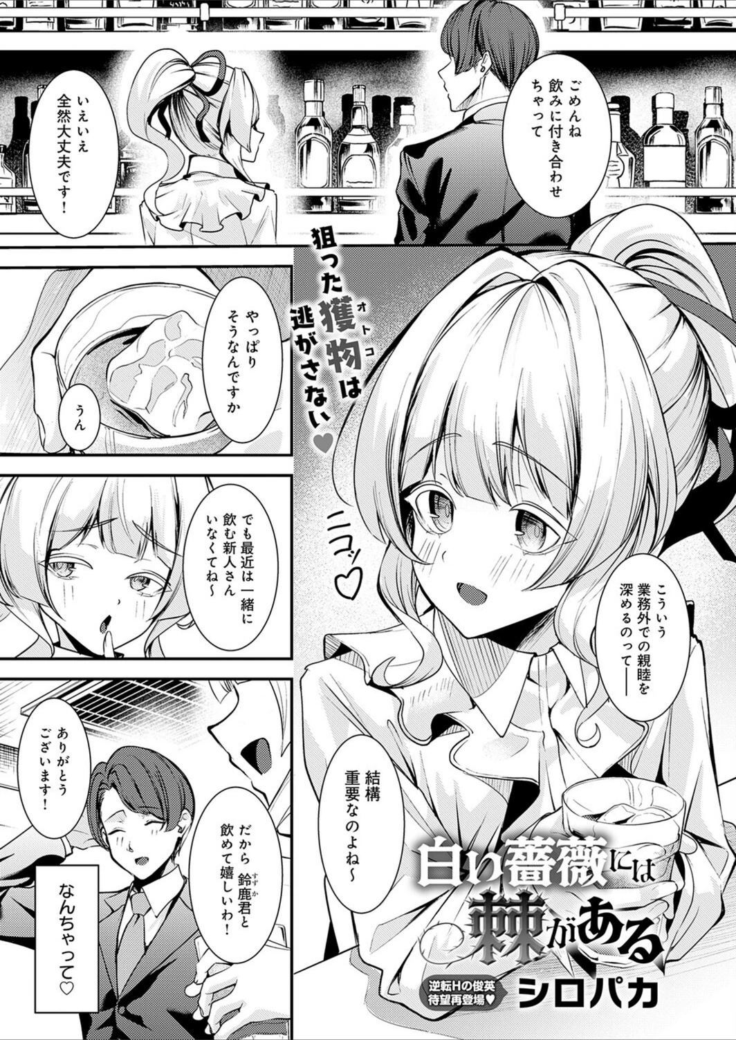 試し読み 1枚目